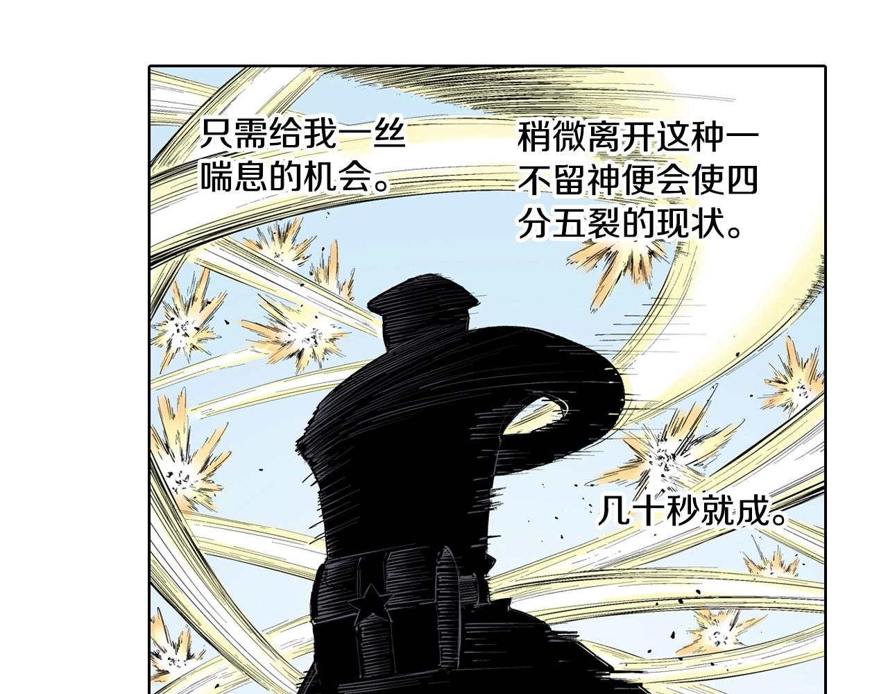 第95话 倒数时刻（四）(1/3)-第97话