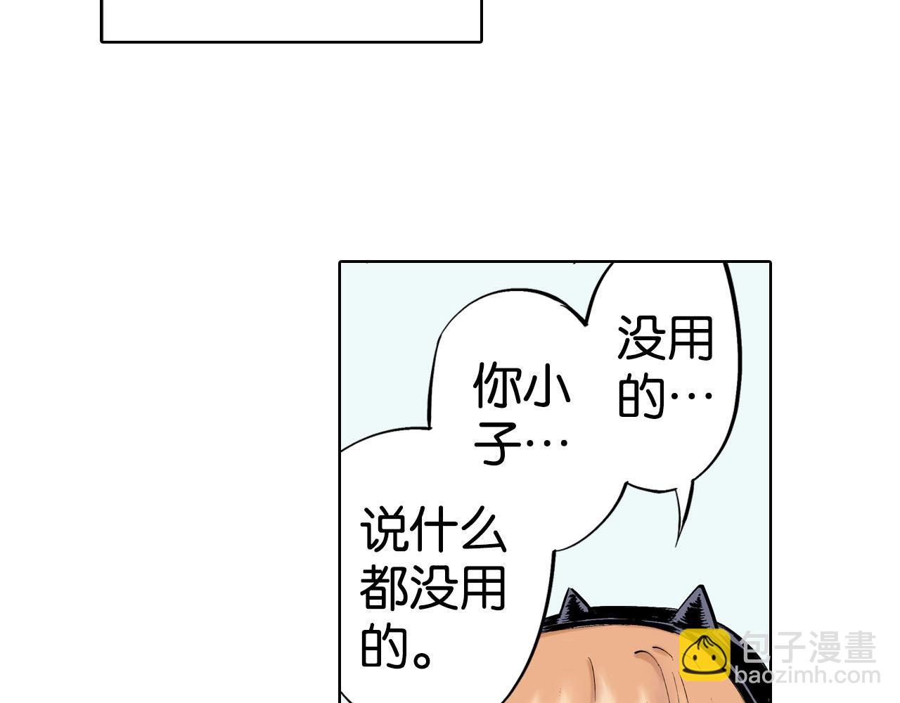 第95话 倒数时刻（四）(1/3)-第97话