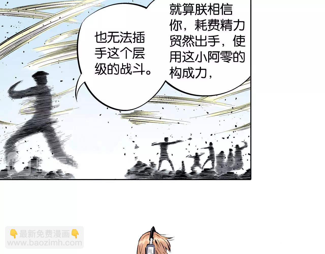 第95话 倒数时刻（四）(1/3)-第97话