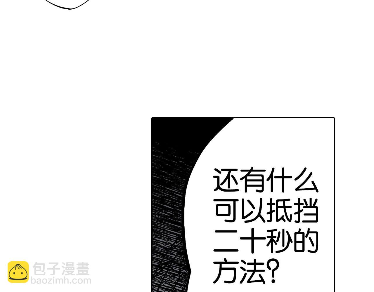 第95话 倒数时刻（四）(1/3)-第97话