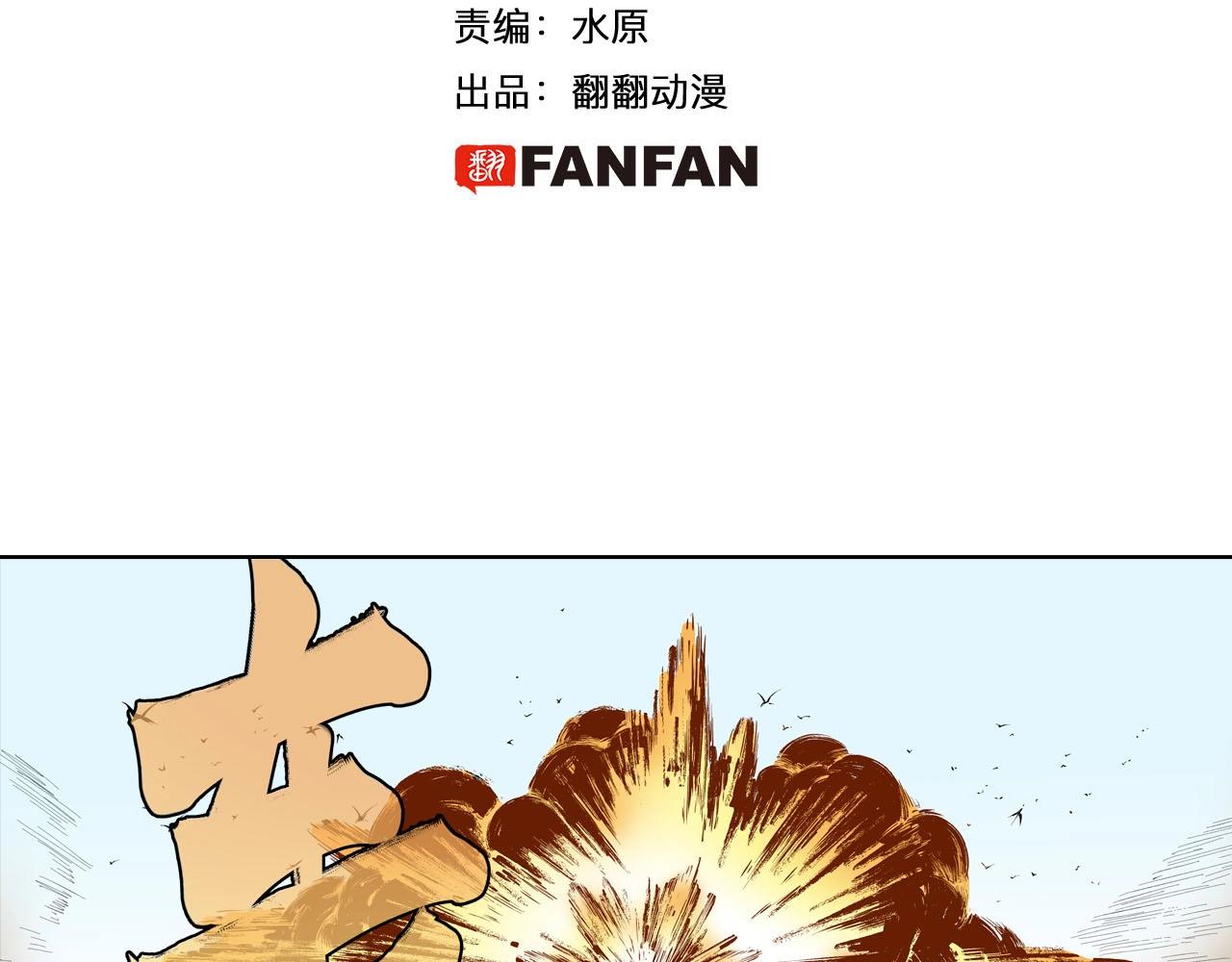 第95话 倒数时刻（四）(1/3)-第97话