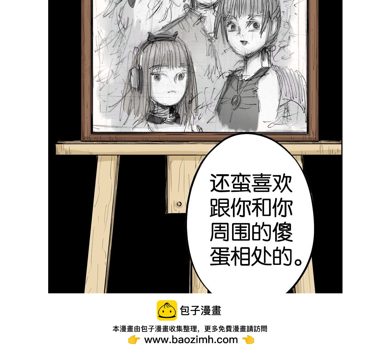 第95话 倒数时刻（四）(1/3)-第97话