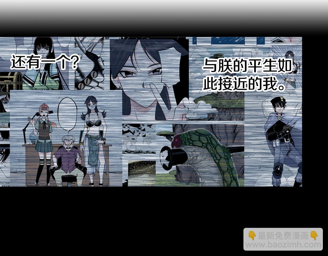 第97话 回见（1）(1/3)-第99话