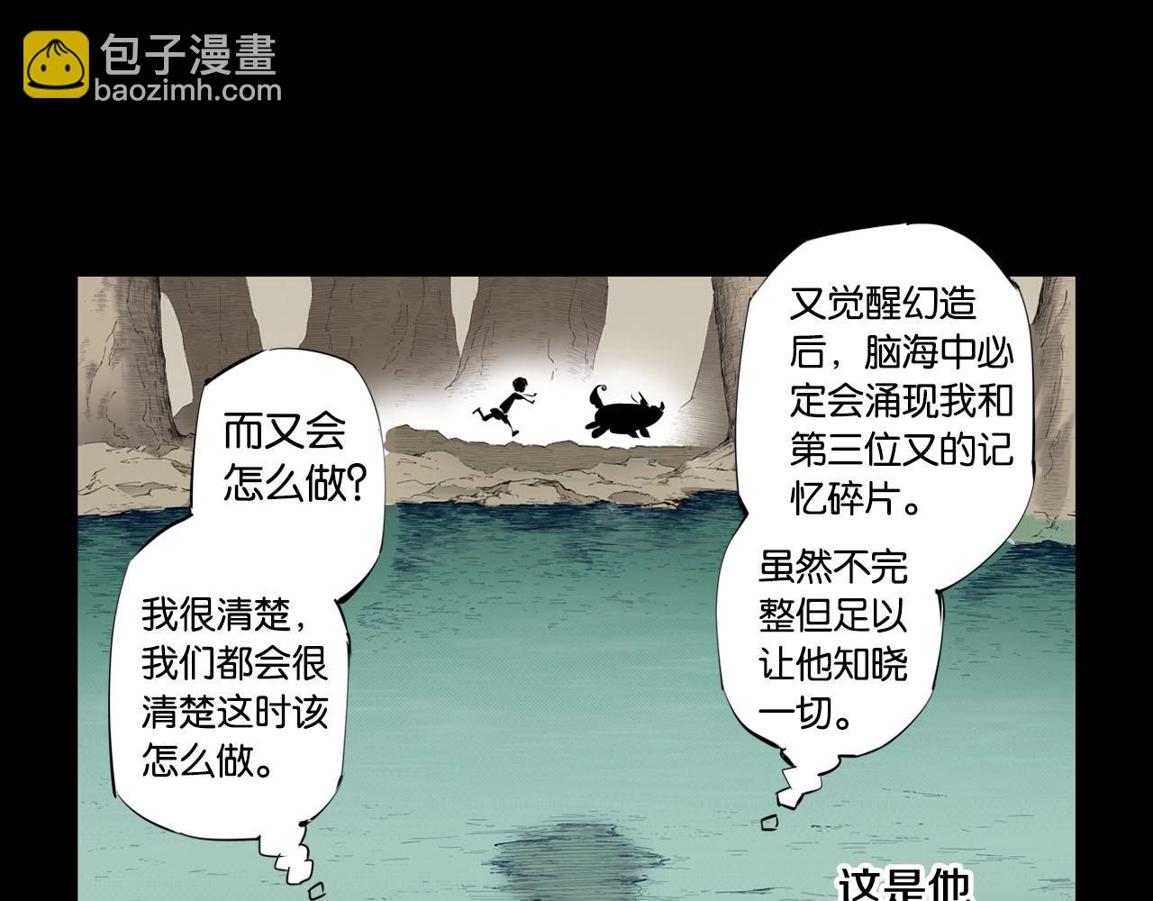 第97话 回见（1）(1/3)-第99话