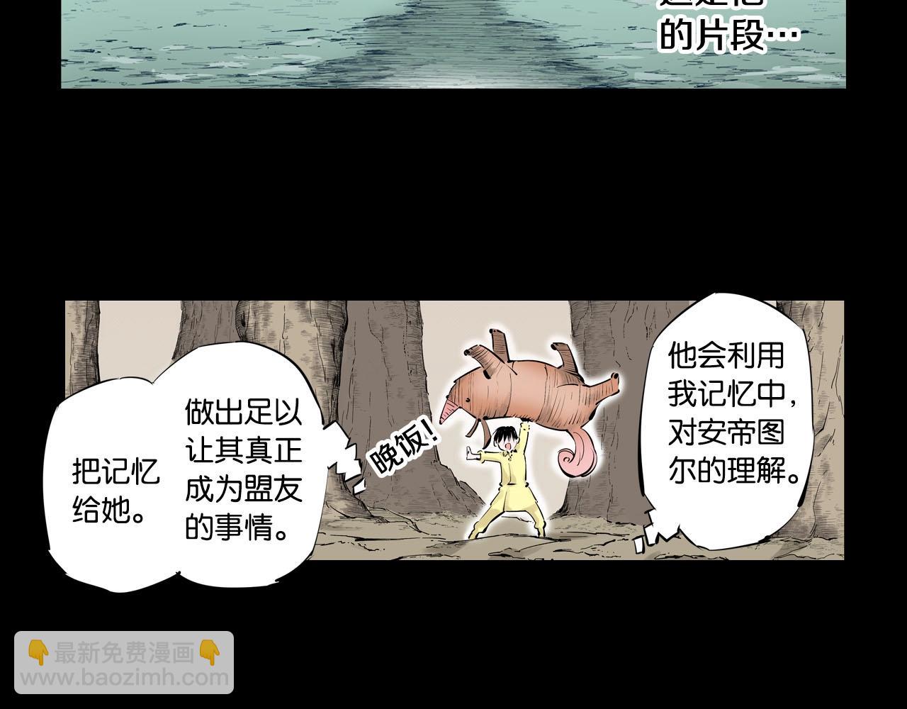 第97话 回见（1）(1/3)-第99话