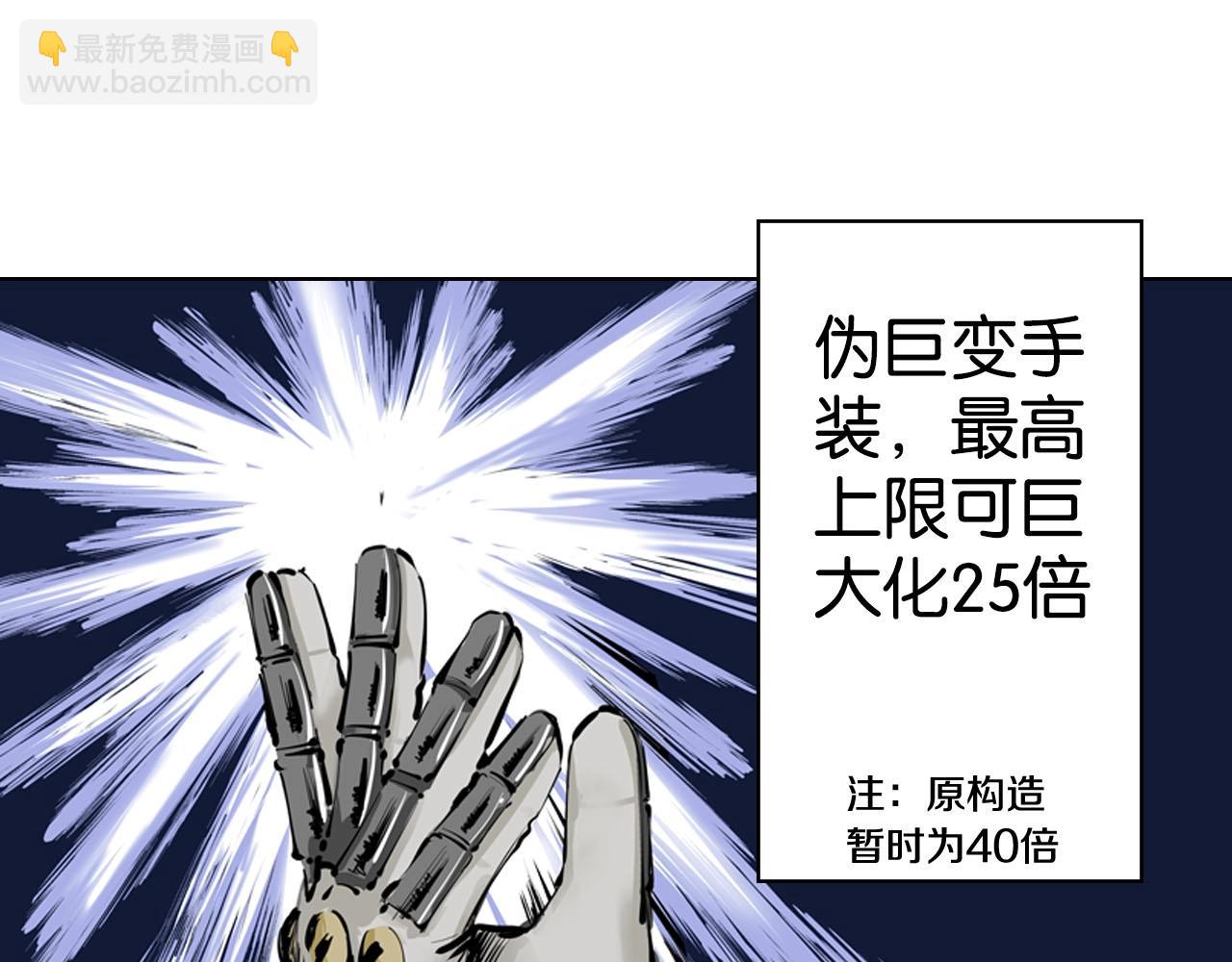 第97话 回见（1）(1/3)-第99话