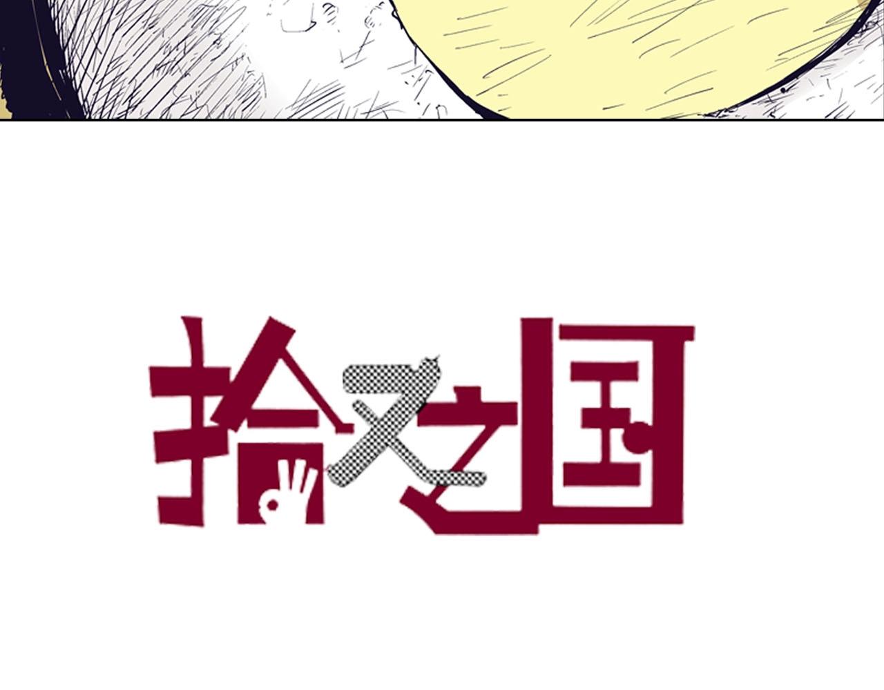 第97话 回见（1）(1/3)-第99话