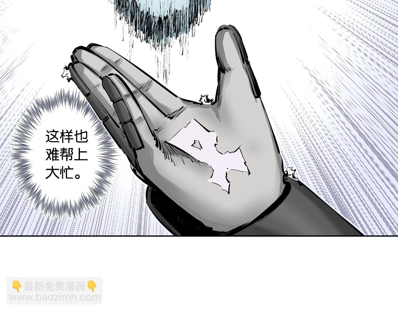 第97话 回见（1）(1/3)-第99话