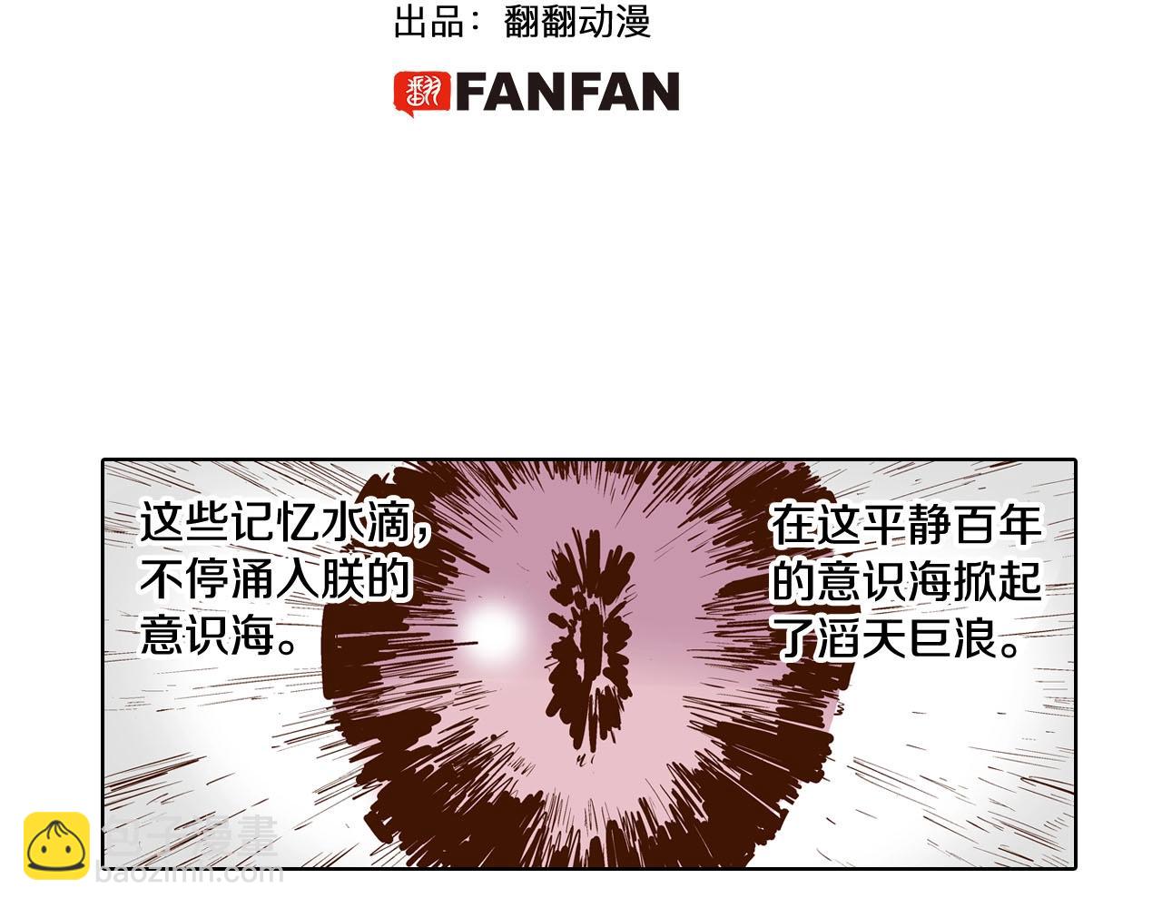 第97话 回见（1）(1/3)-第99话