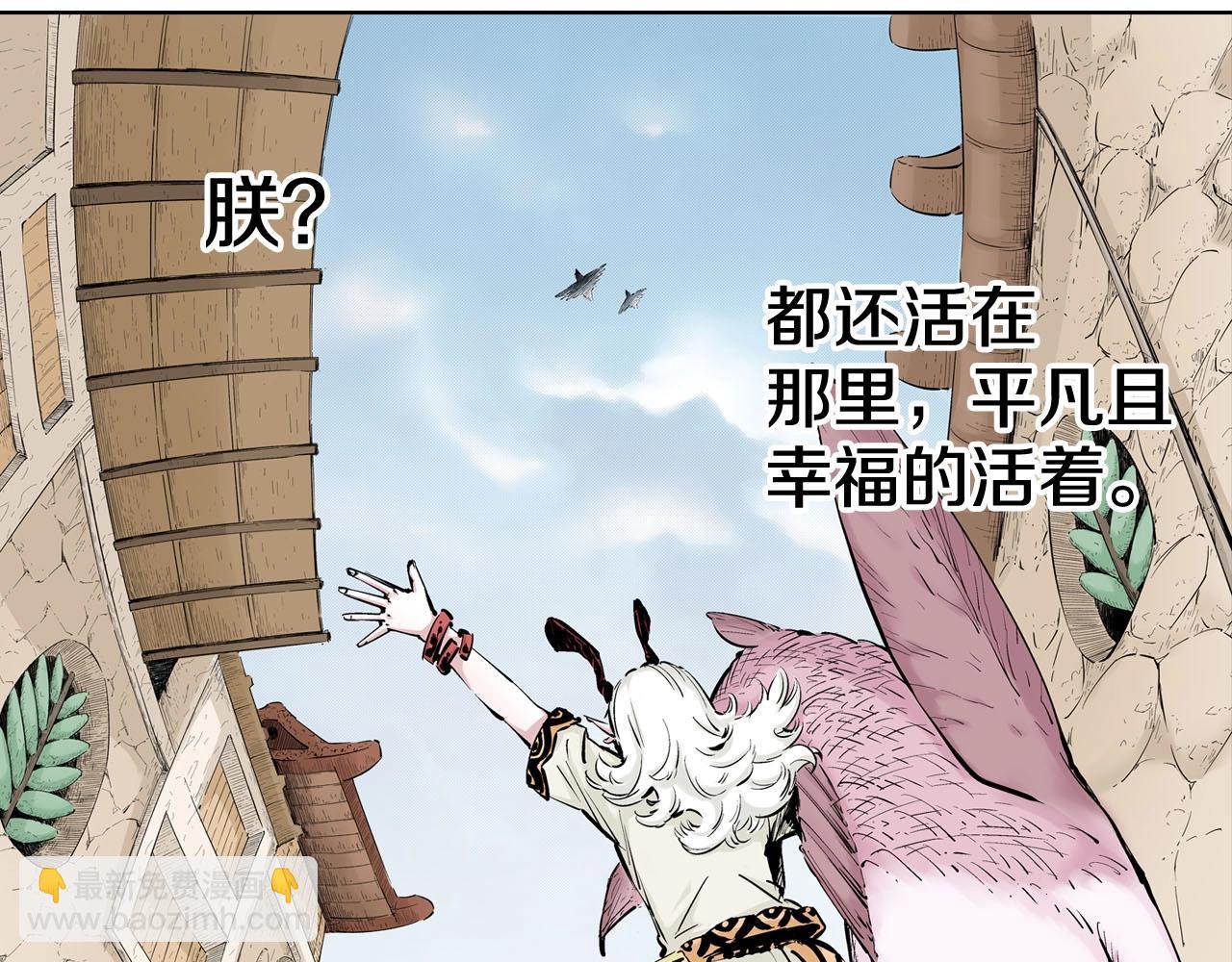 第97话 回见（1）(1/3)-第99话