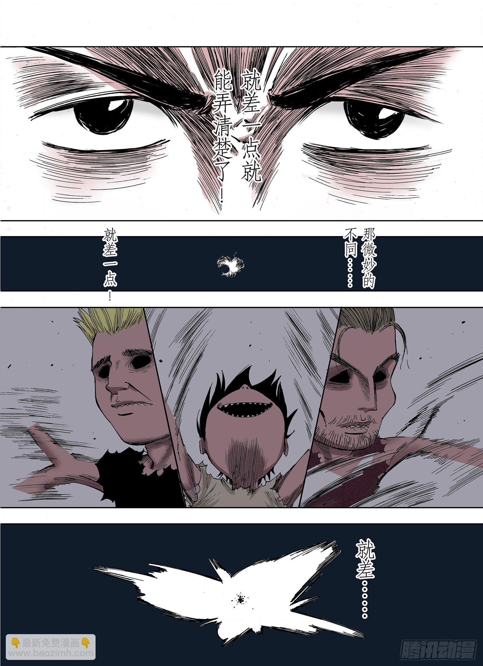 第10话 降临空想之国的拾人者-第11话