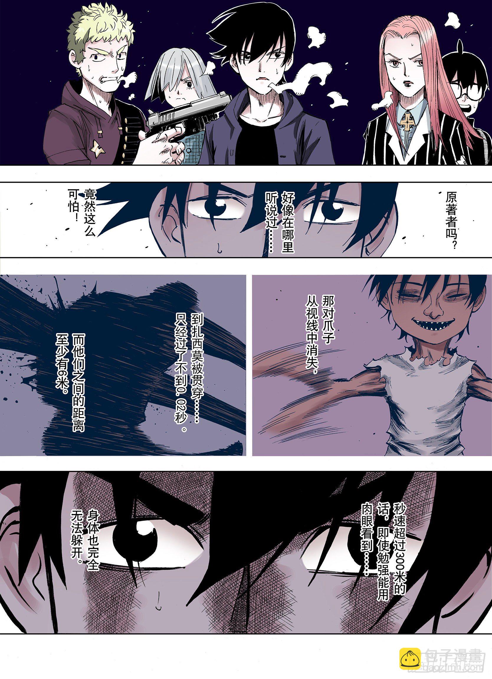 第10话 降临空想之国的拾人者-第11话