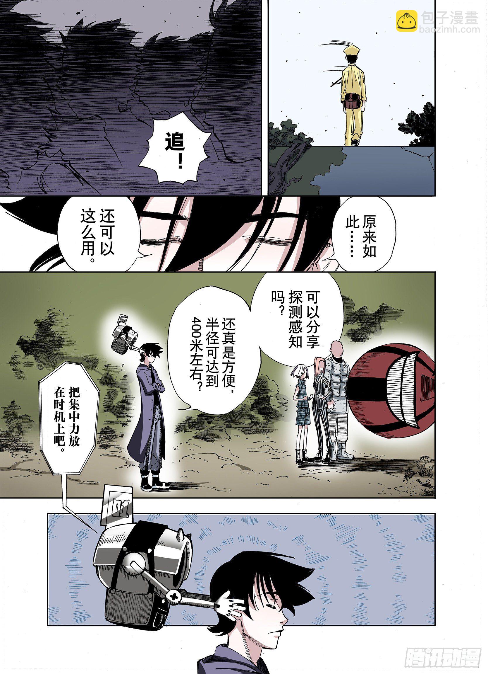 第14话 幻想之于空想-第15话