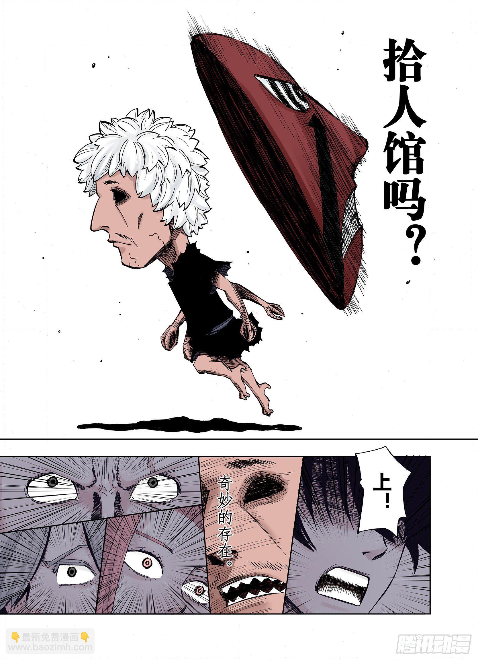 第14话 幻想之于空想-第15话