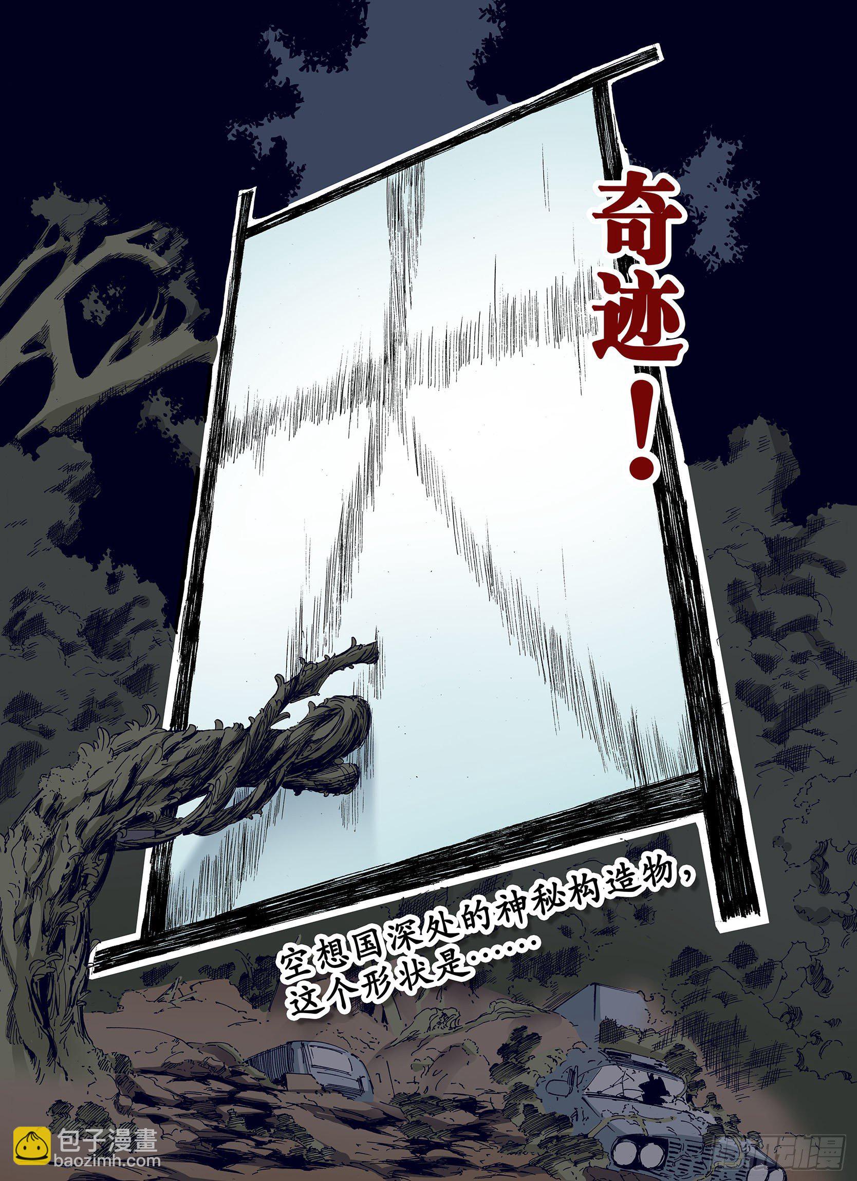 第14话 幻想之于空想-第15话