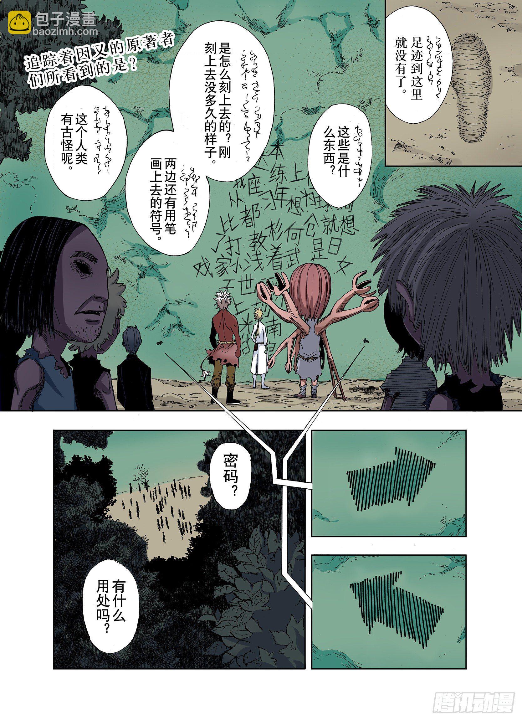 第16话 空想之因-第17话