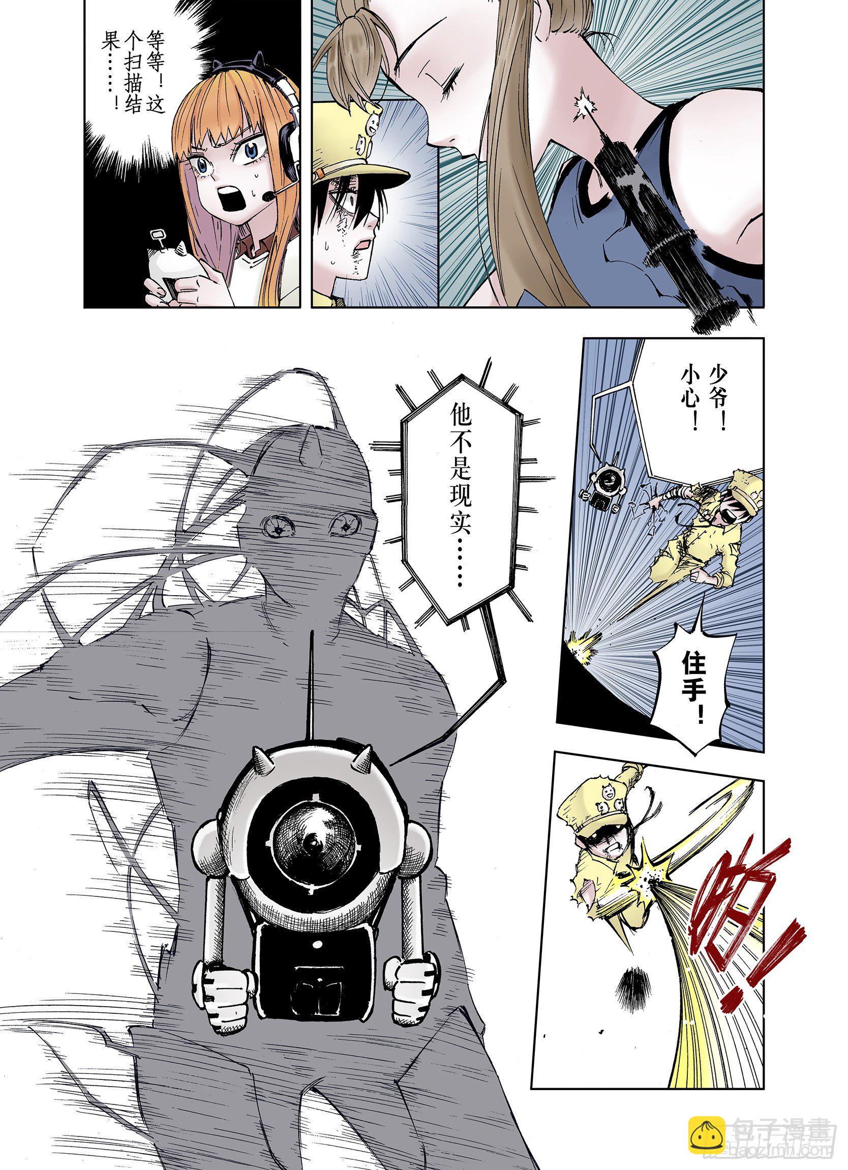 第20话 空想之幻-第21话