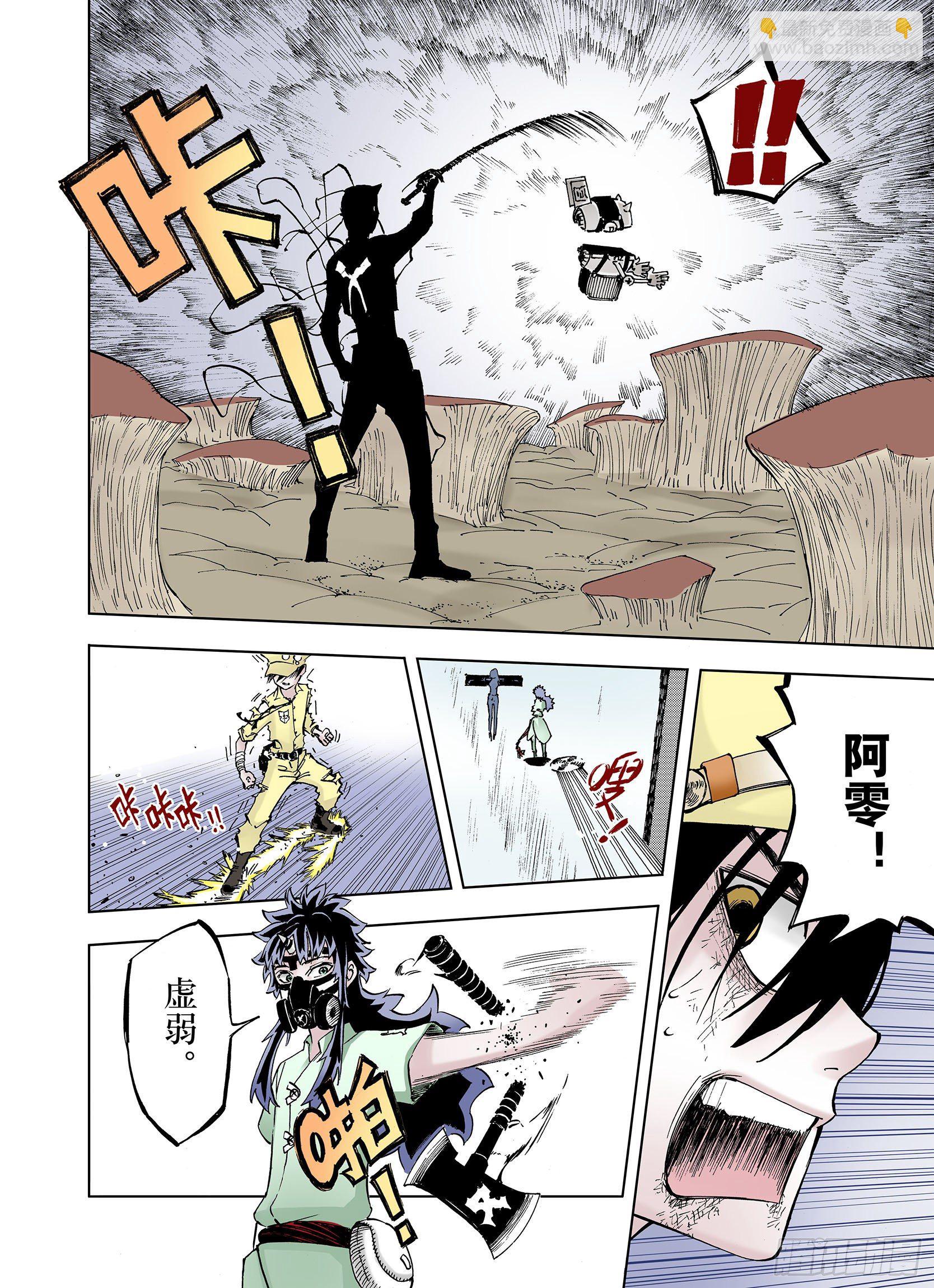 第20话 空想之幻-第21话