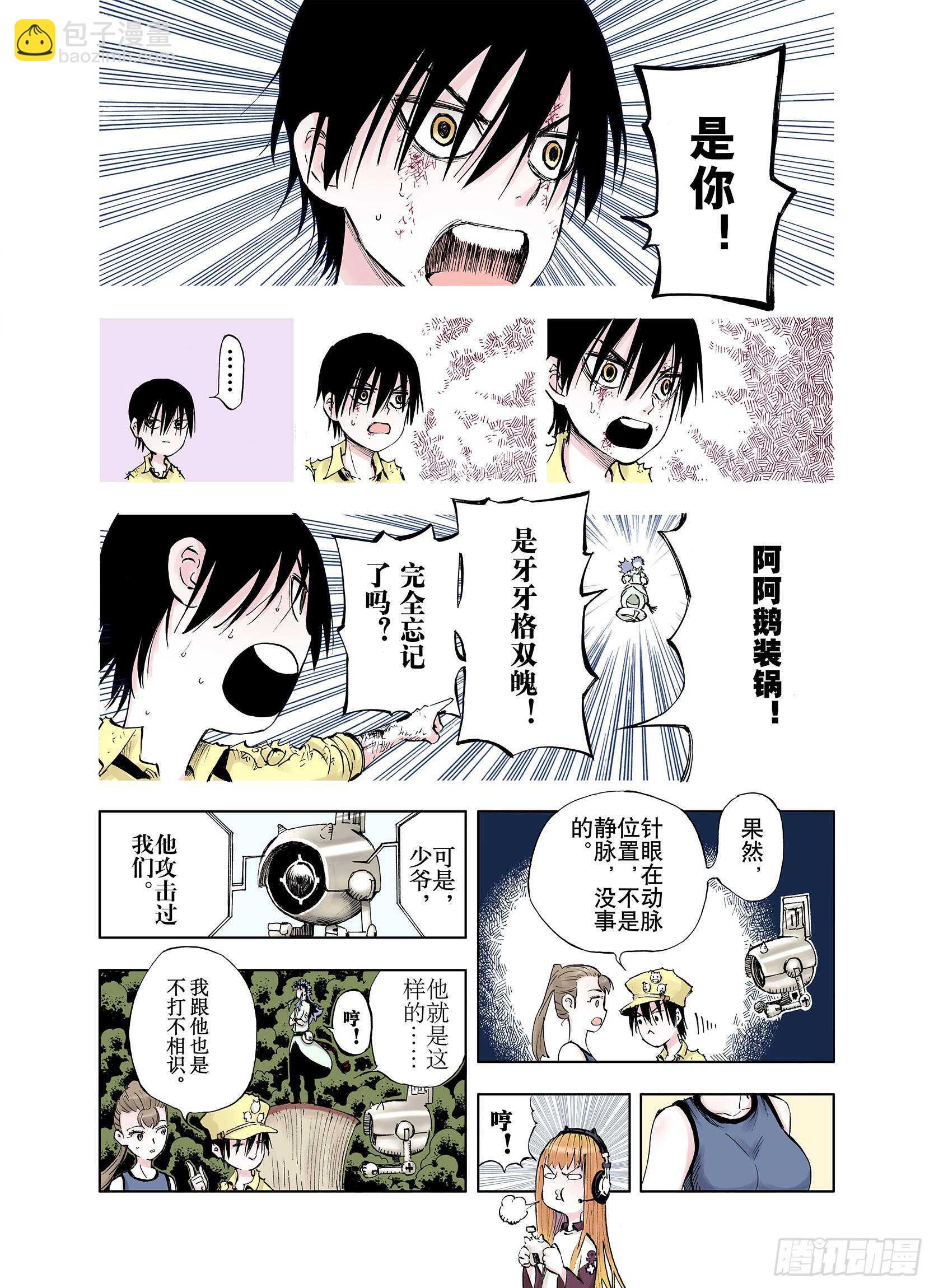 第22话 在空想消失之前-第23话