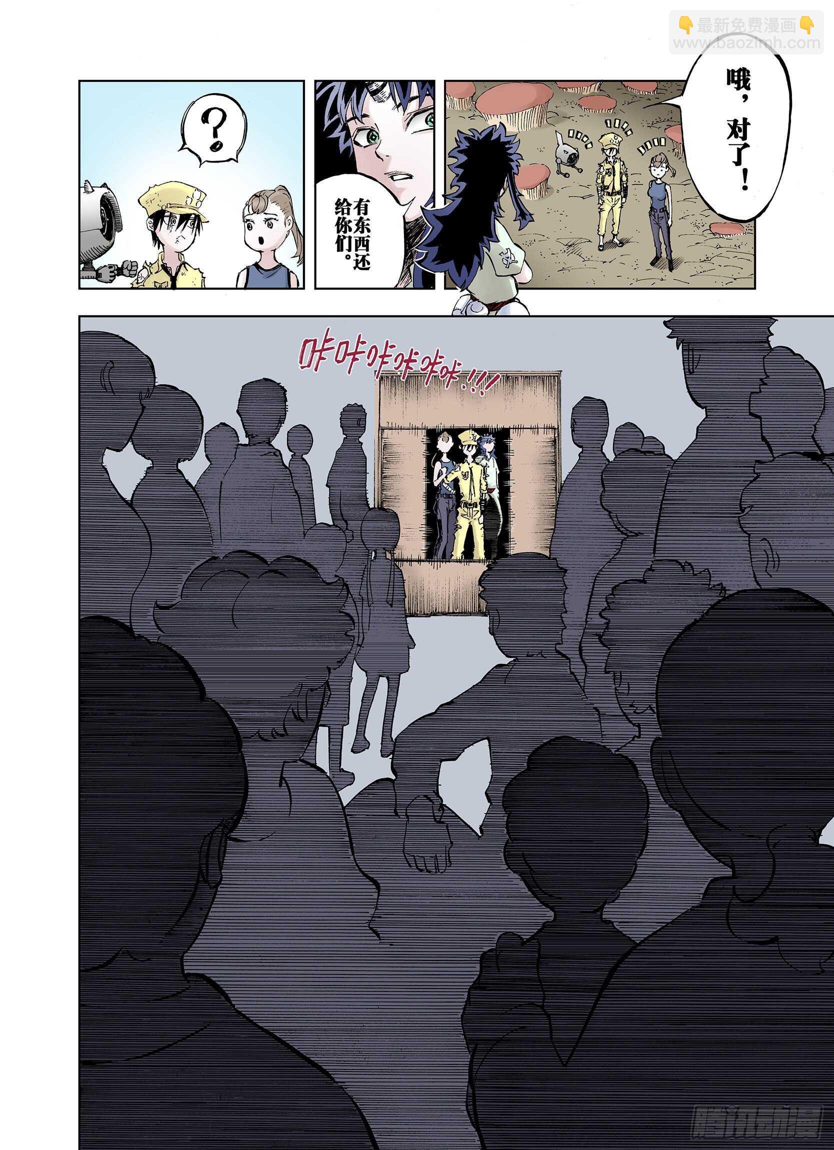 第22话 在空想消失之前-第23话