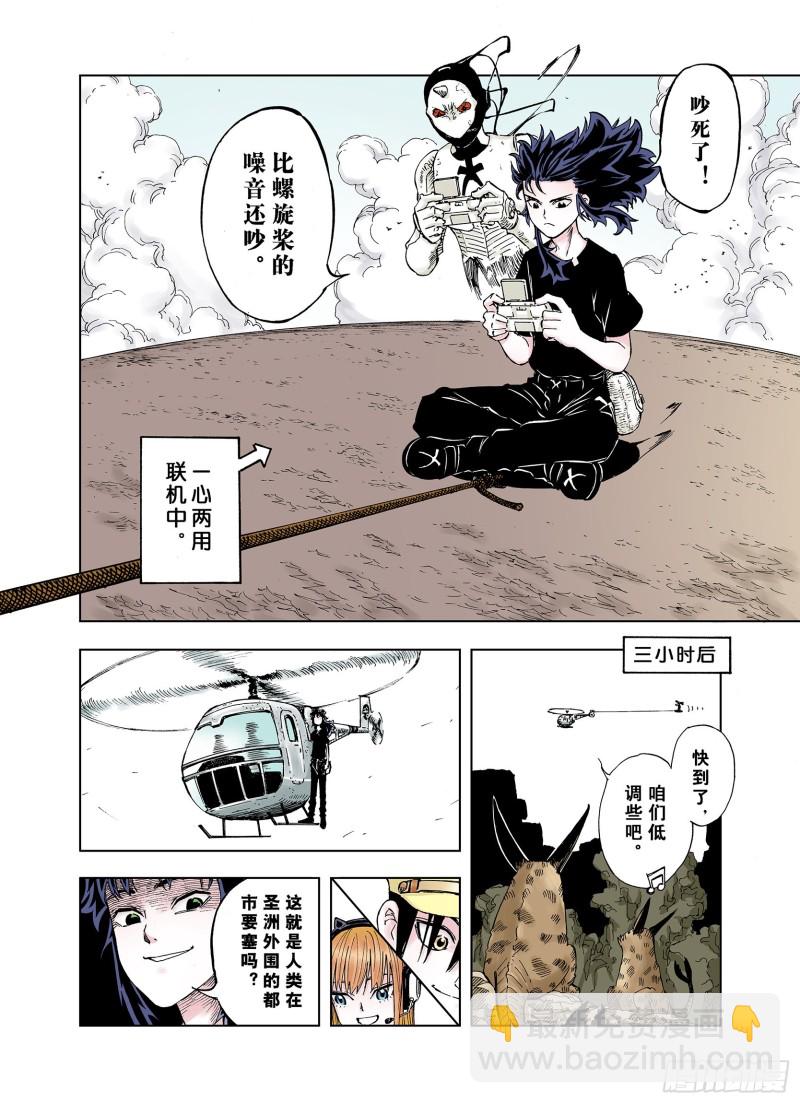 第24话 1000界币如何？-第25话