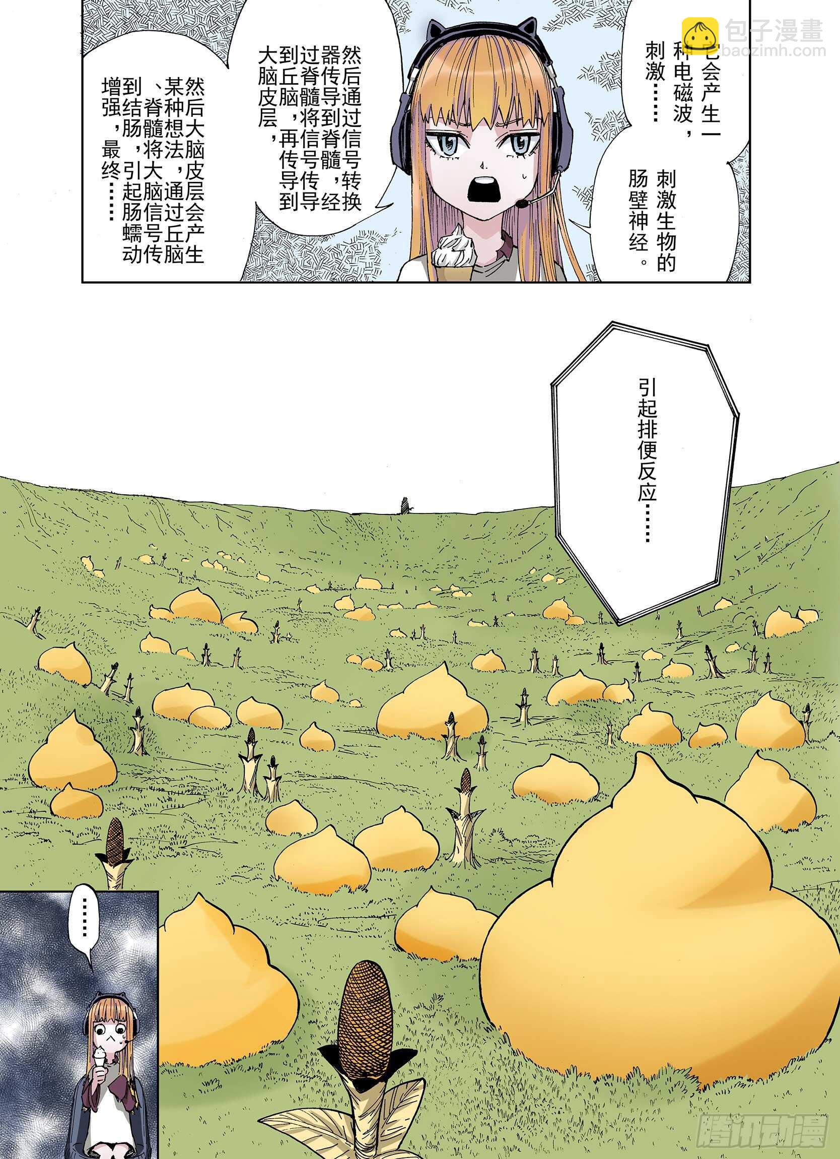 第28话 于是结局了。-第29话