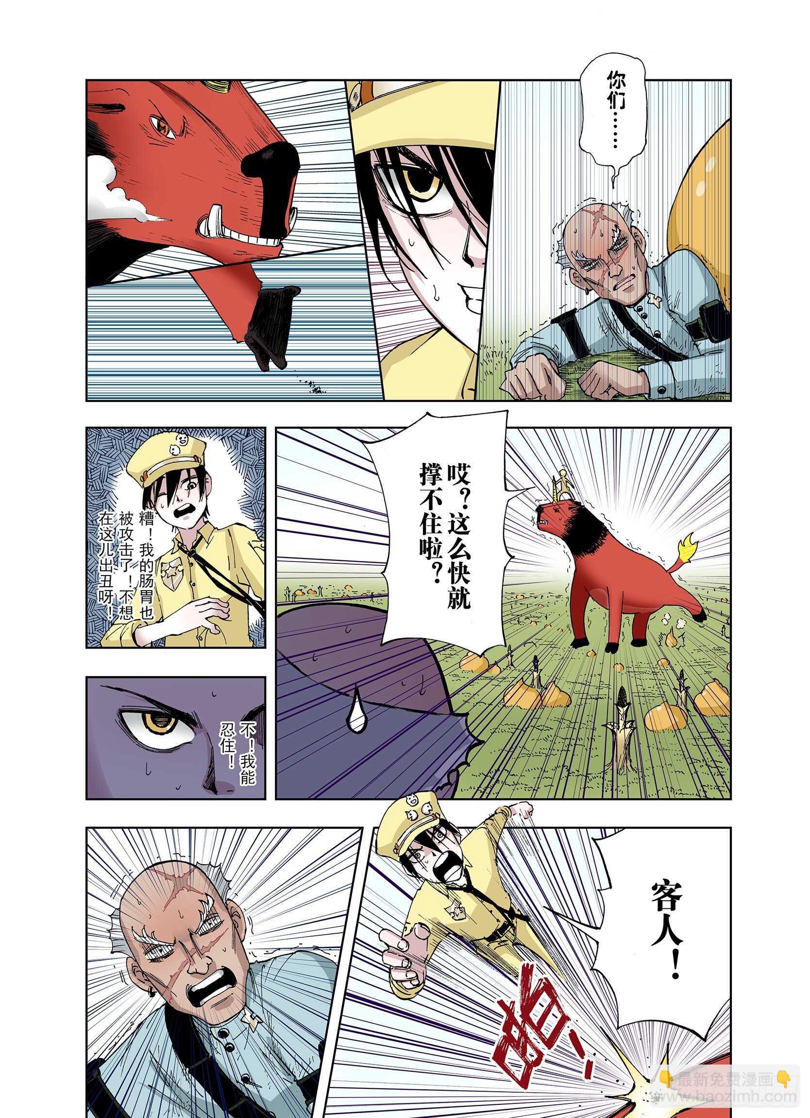 第28话 于是结局了。-第29话