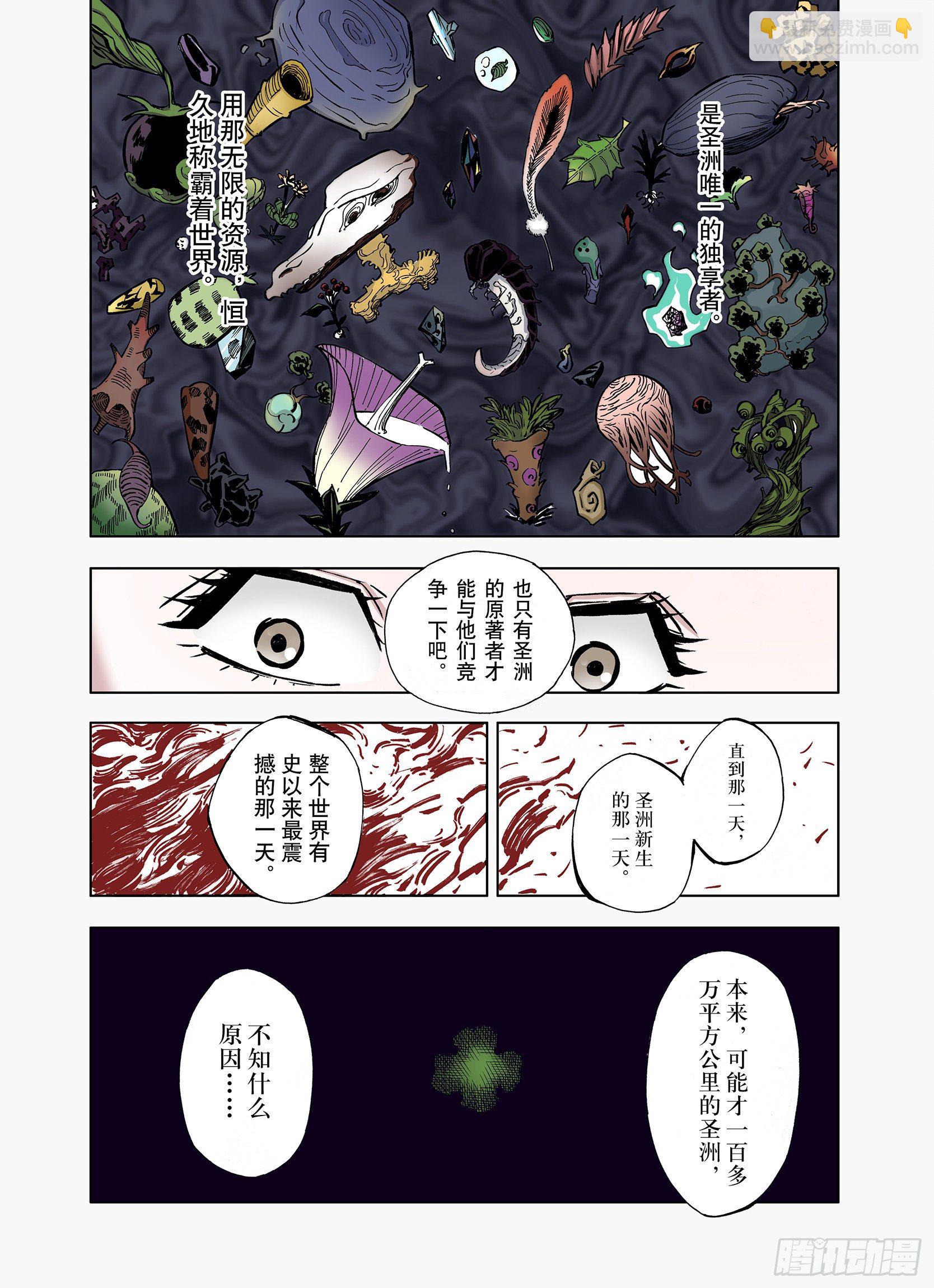 第32话 完结的开始-第33话