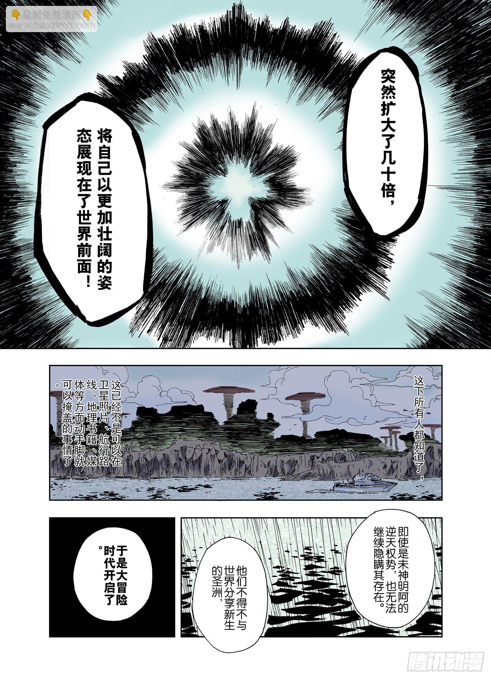 第32话 完结的开始-第33话