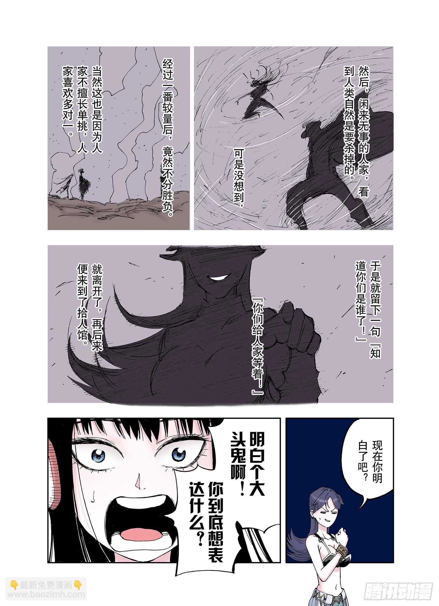 第34话 决定过去的未来&middot;续-第35话