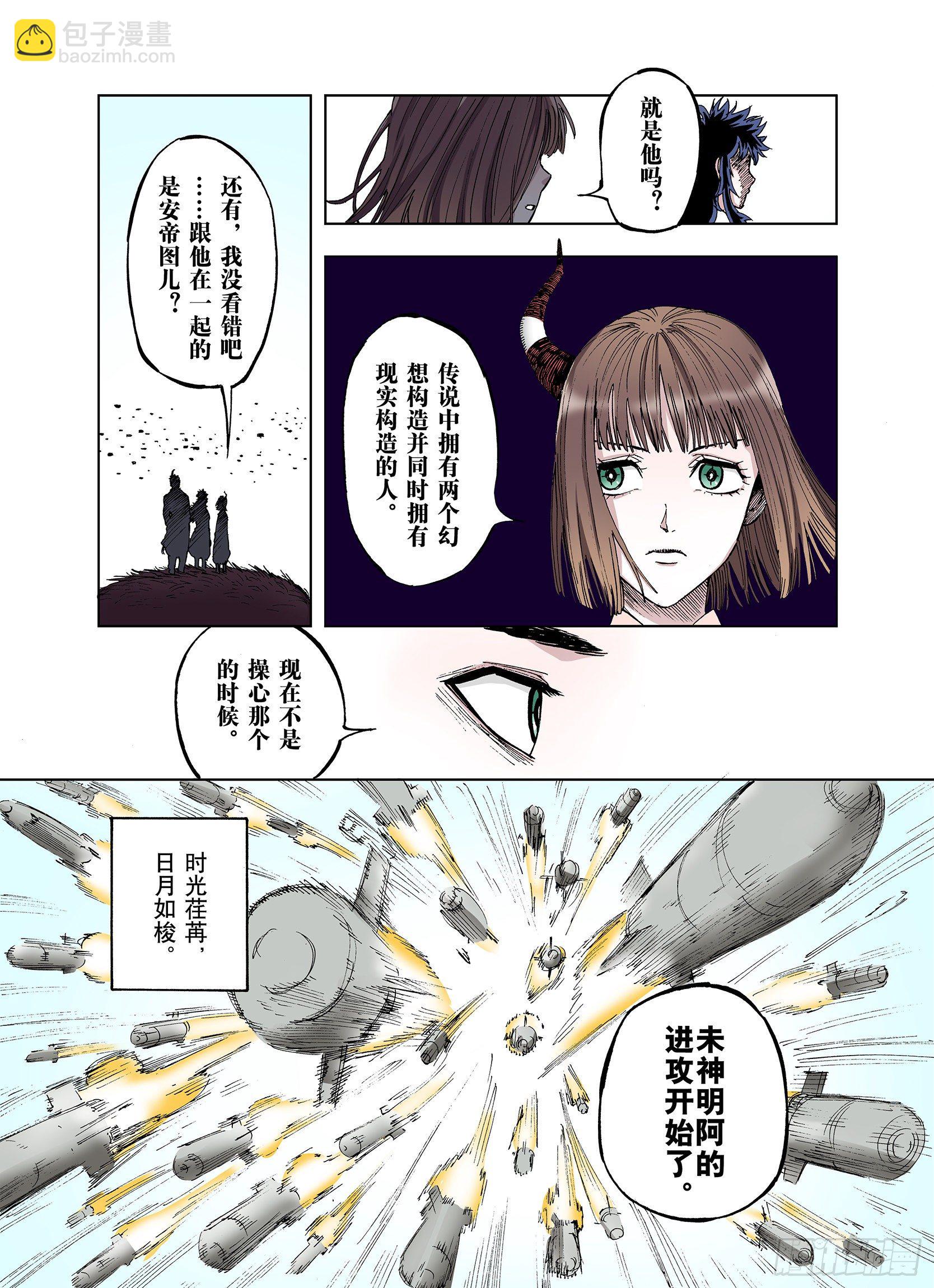 第34话 决定过去的未来&middot;续-第35话