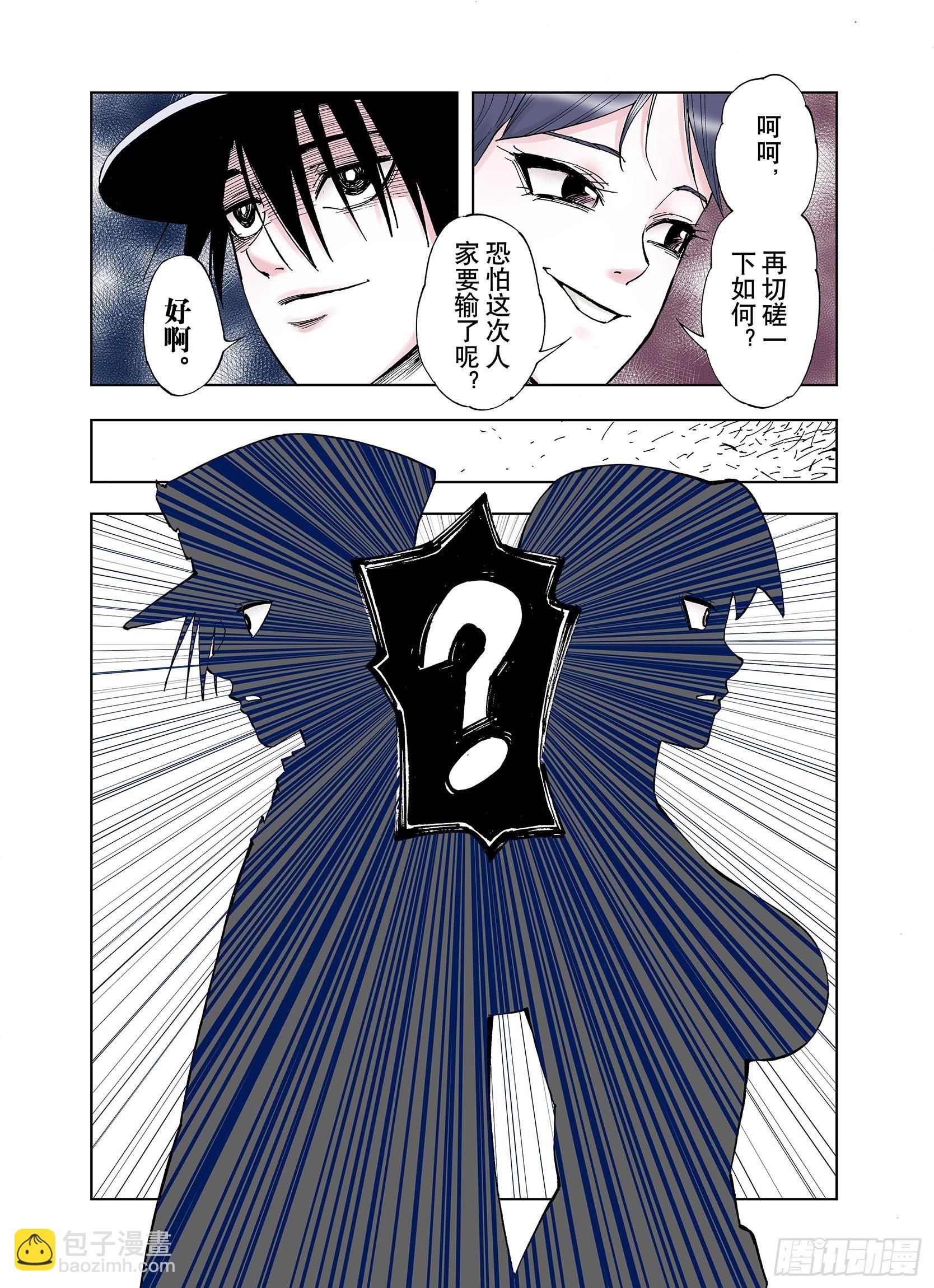 第34话 决定过去的未来&middot;续-第35话