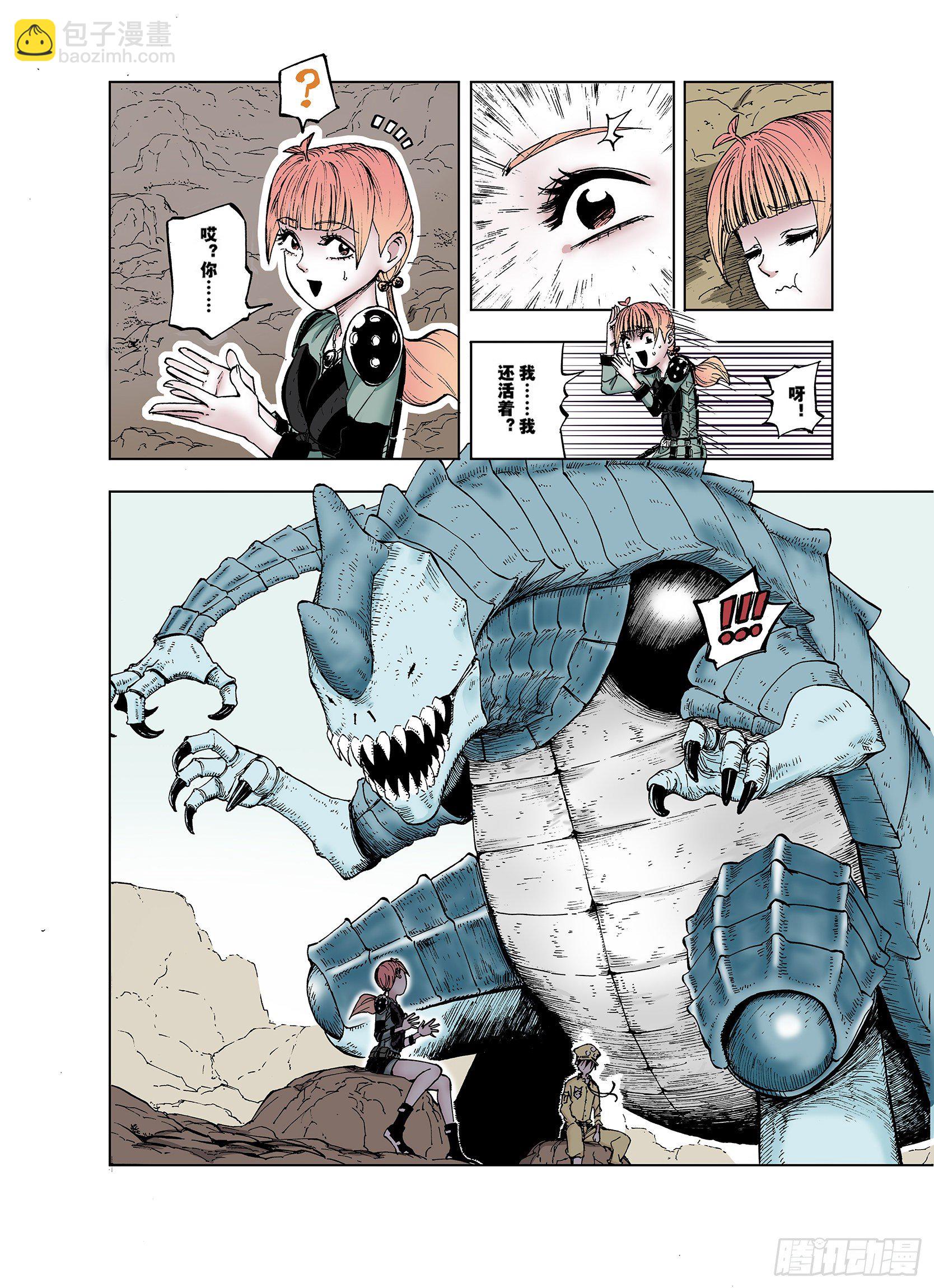 第36话 承载过去之钥-第37话