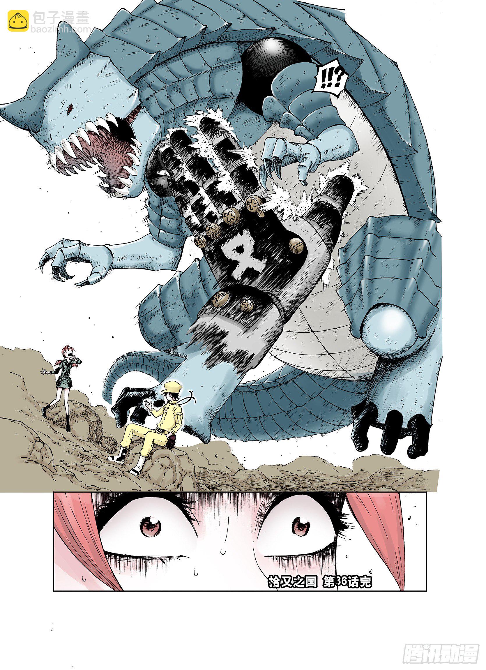 第36话 承载过去之钥-第37话