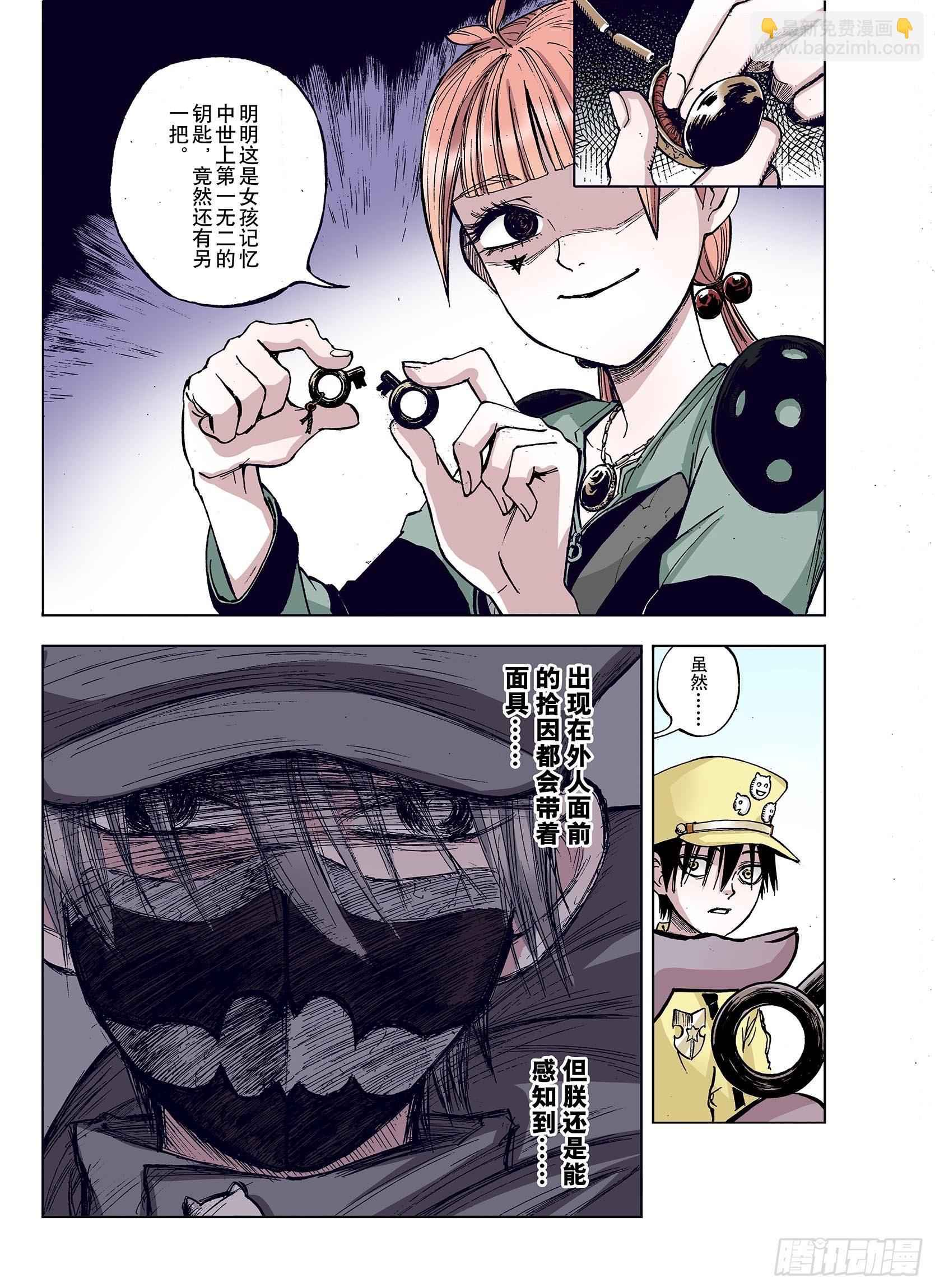 第36话 承载过去之钥-第37话