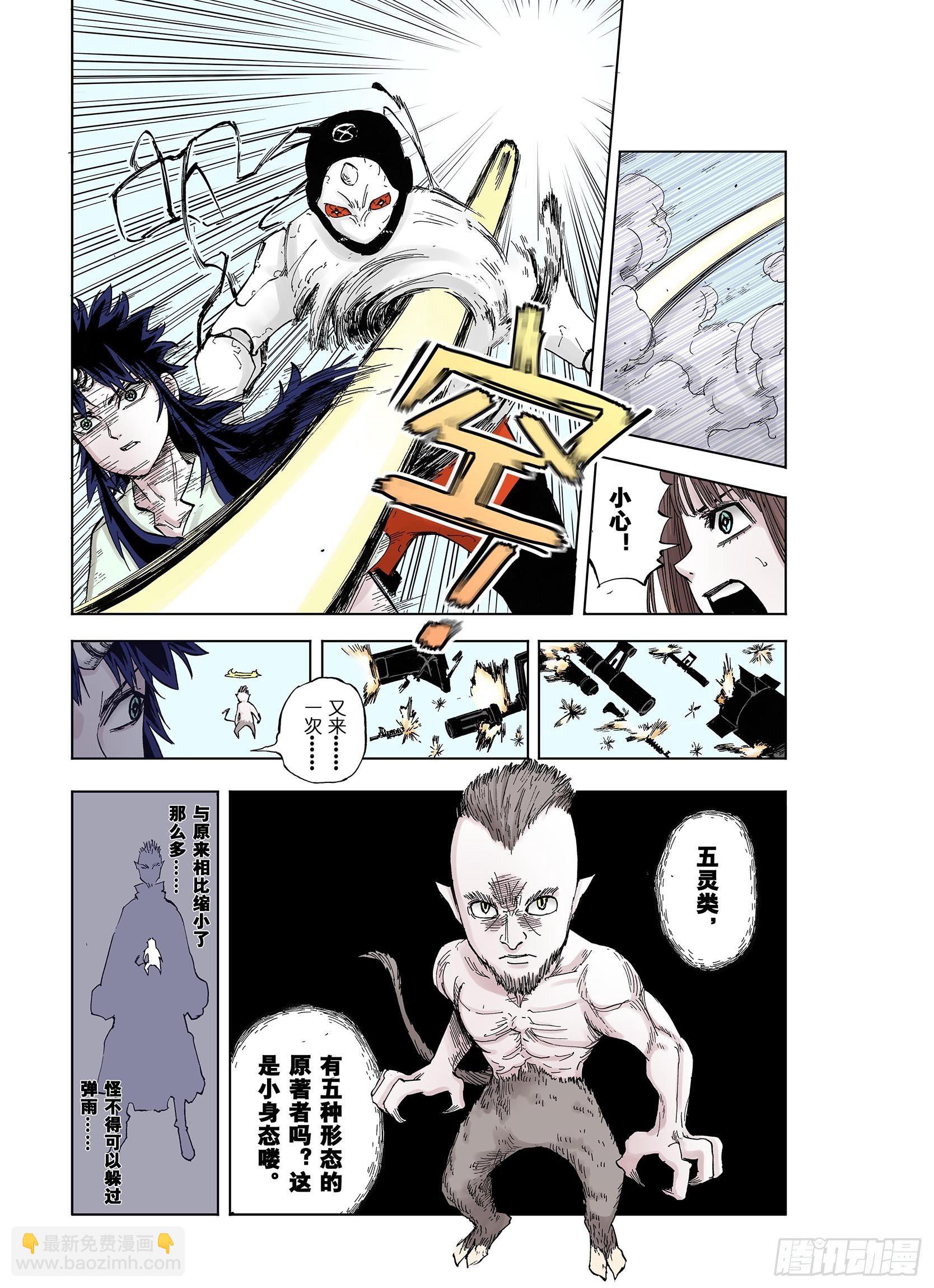 第38话 第三位登场-第39话