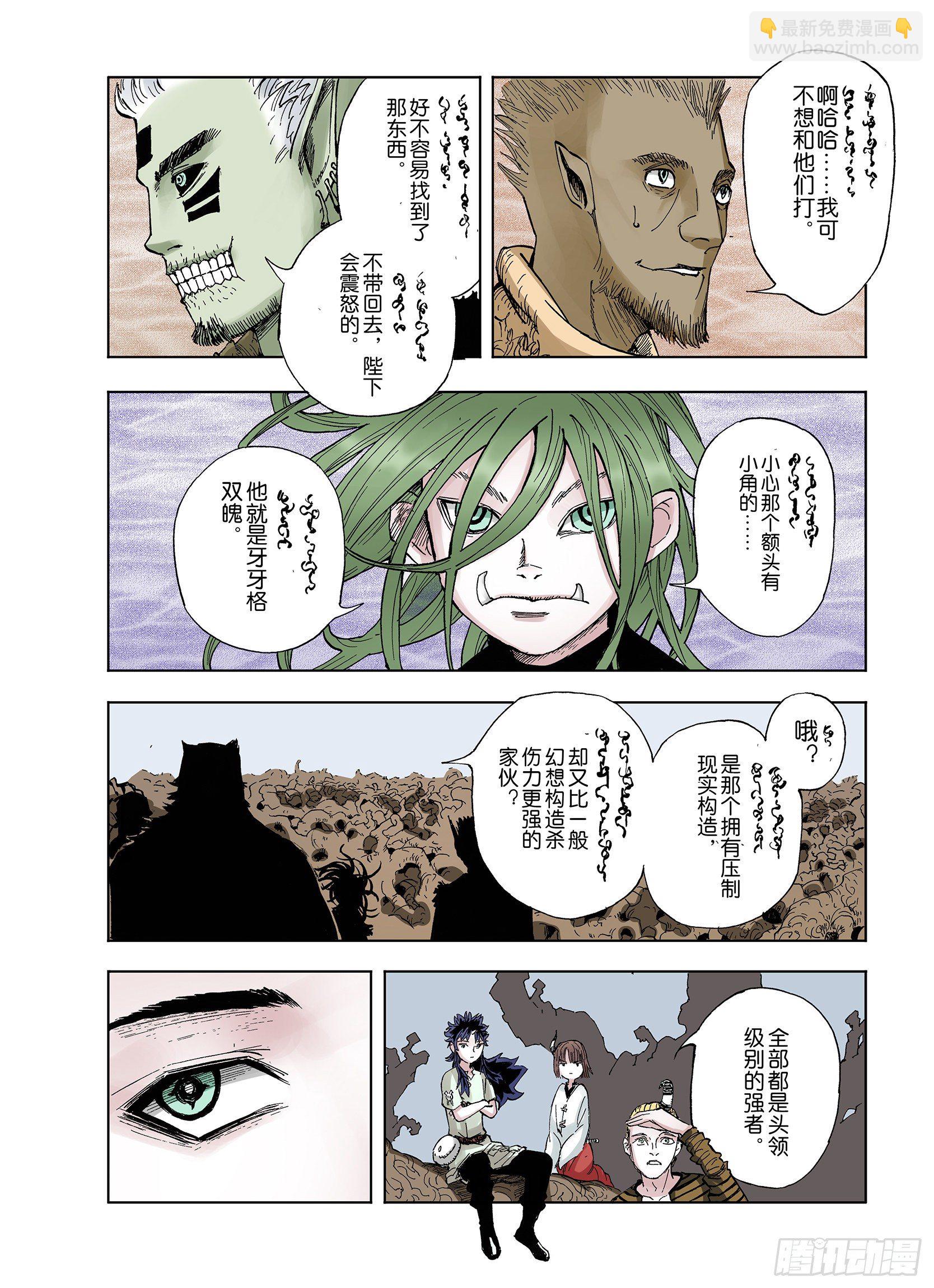 第38话 第三位登场-第39话