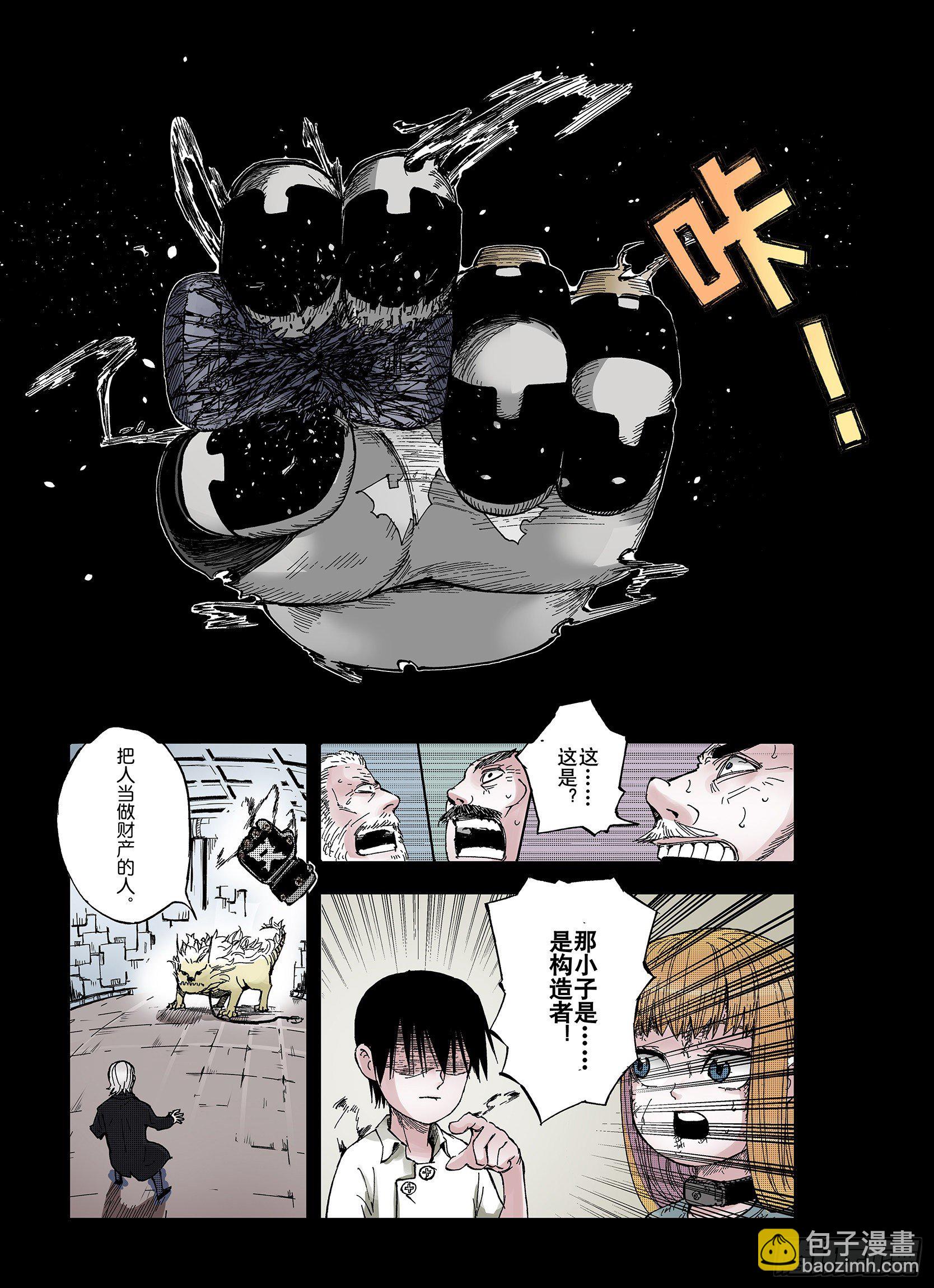 第42话 又零之刻-第43话