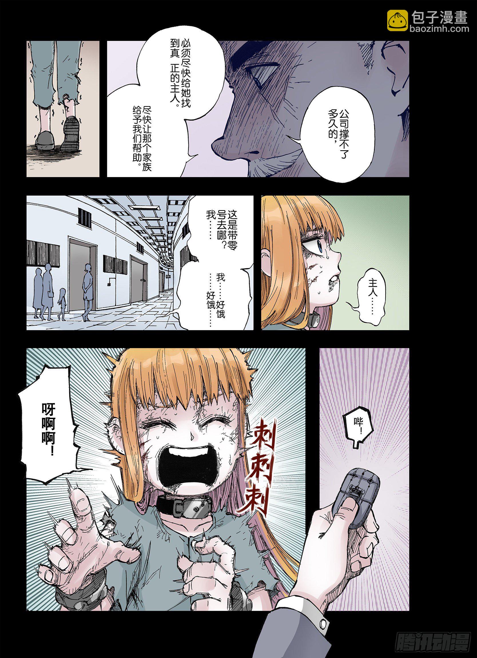 第42话 又零之刻-第43话