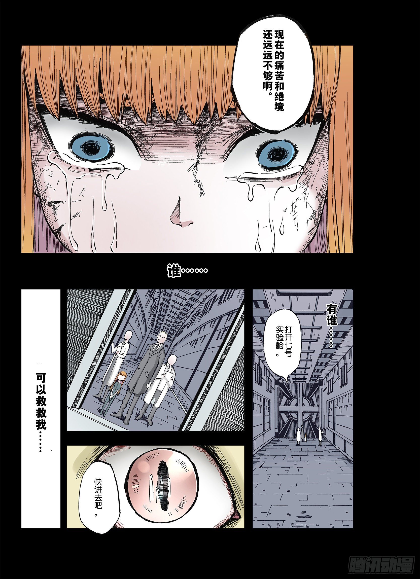 第42话 又零之刻-第43话