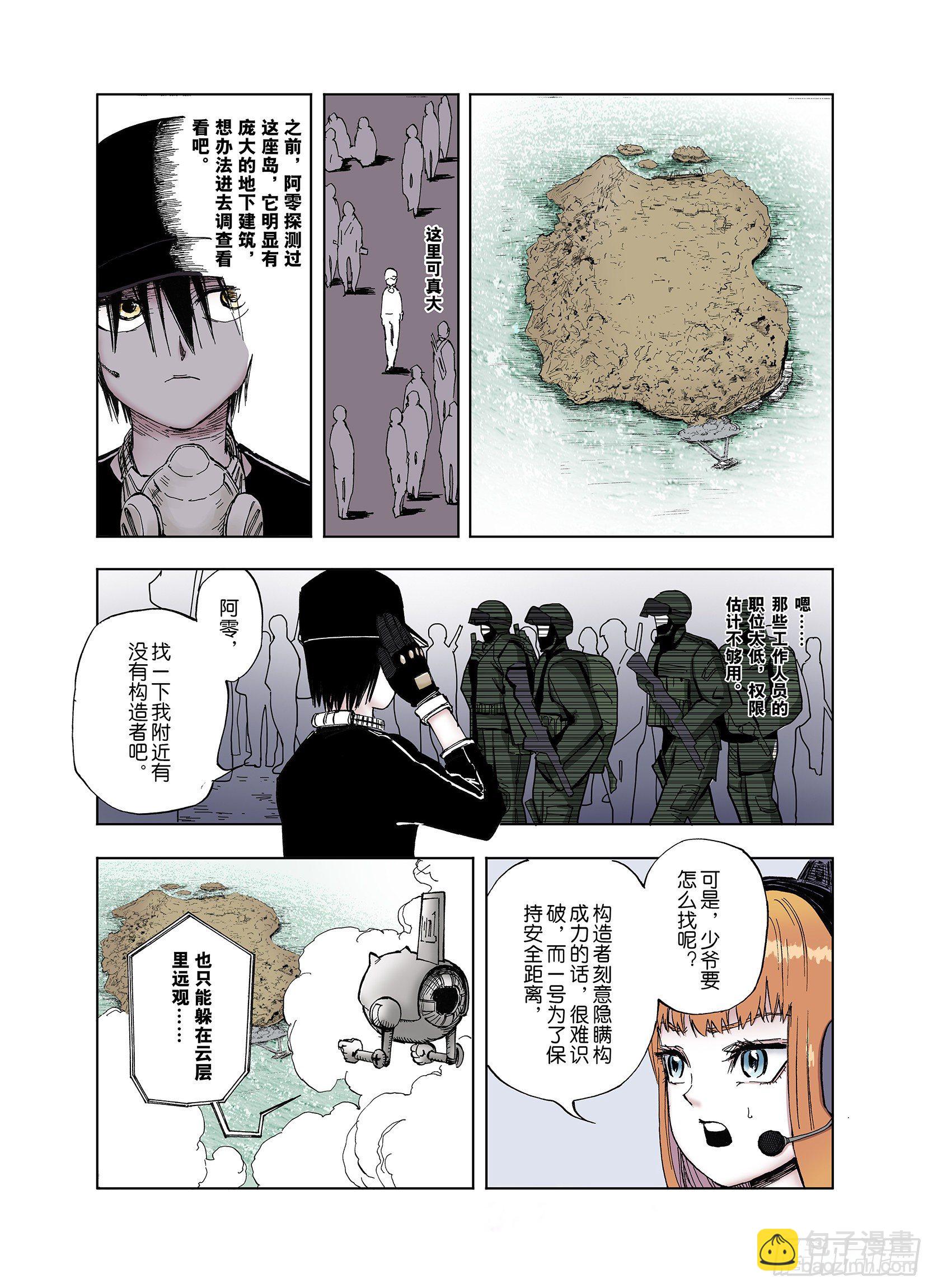 第44话 十八狱中队-第45话