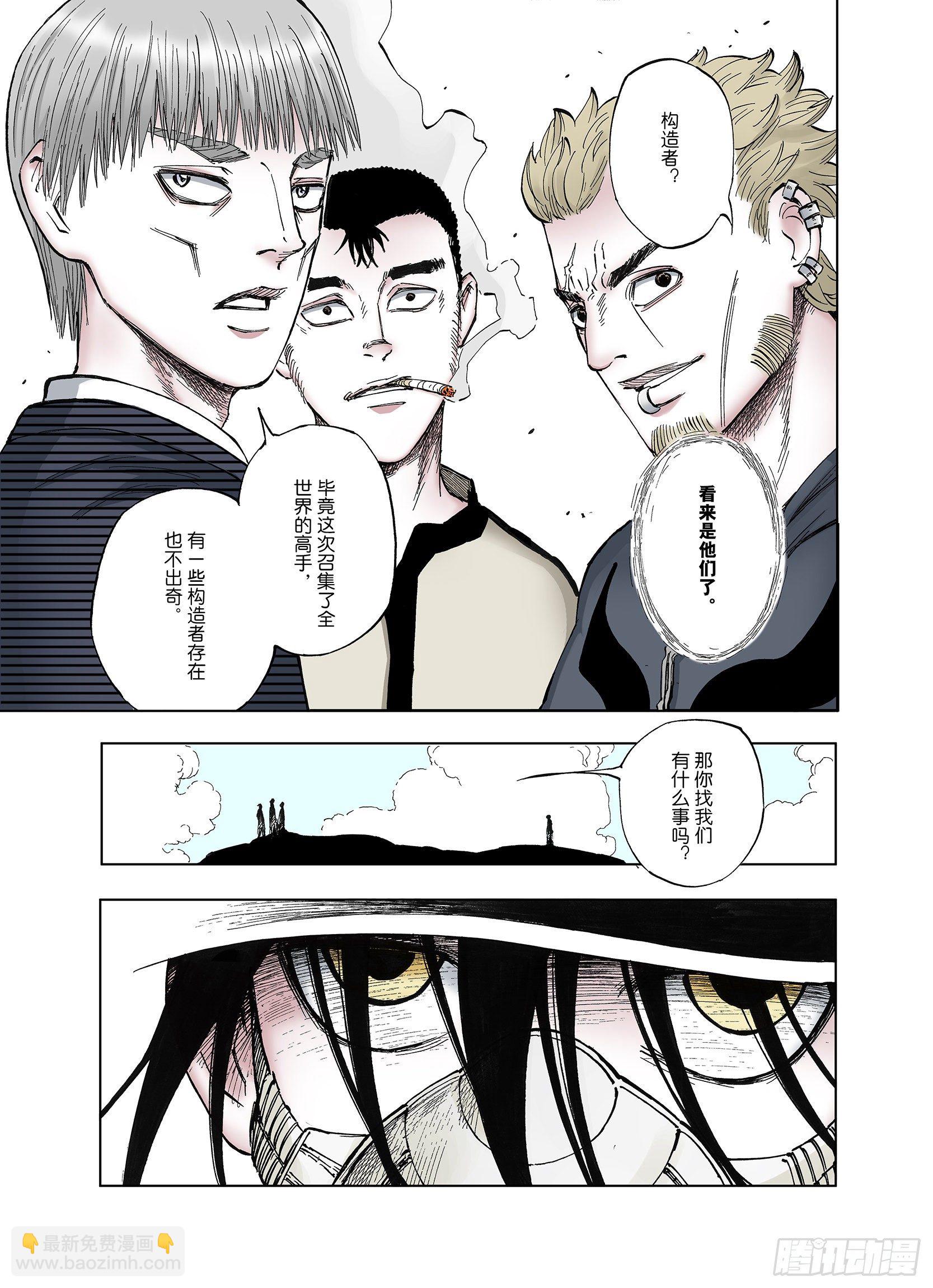 第44话 十八狱中队-第45话