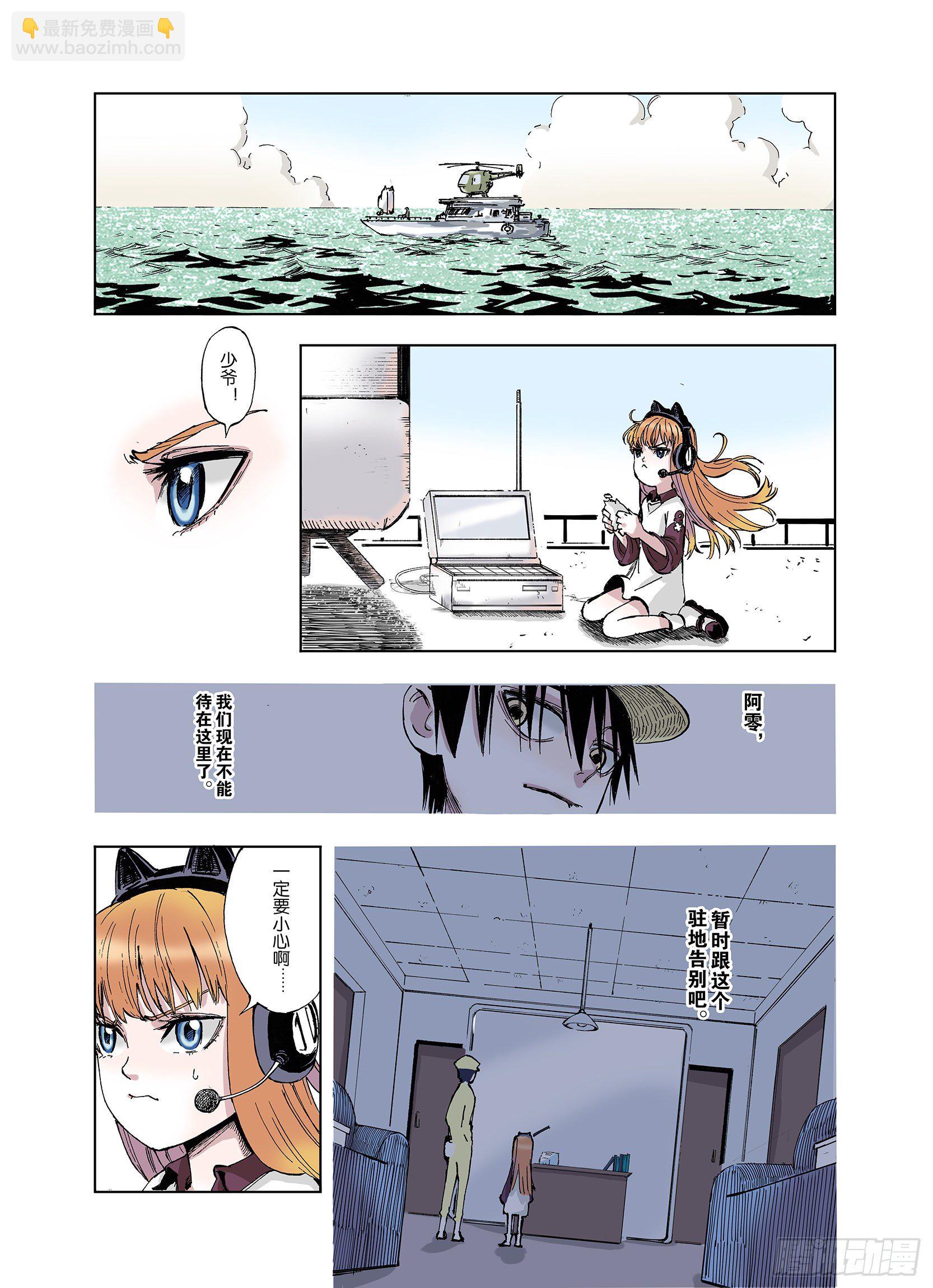 第44话 十八狱中队-第45话