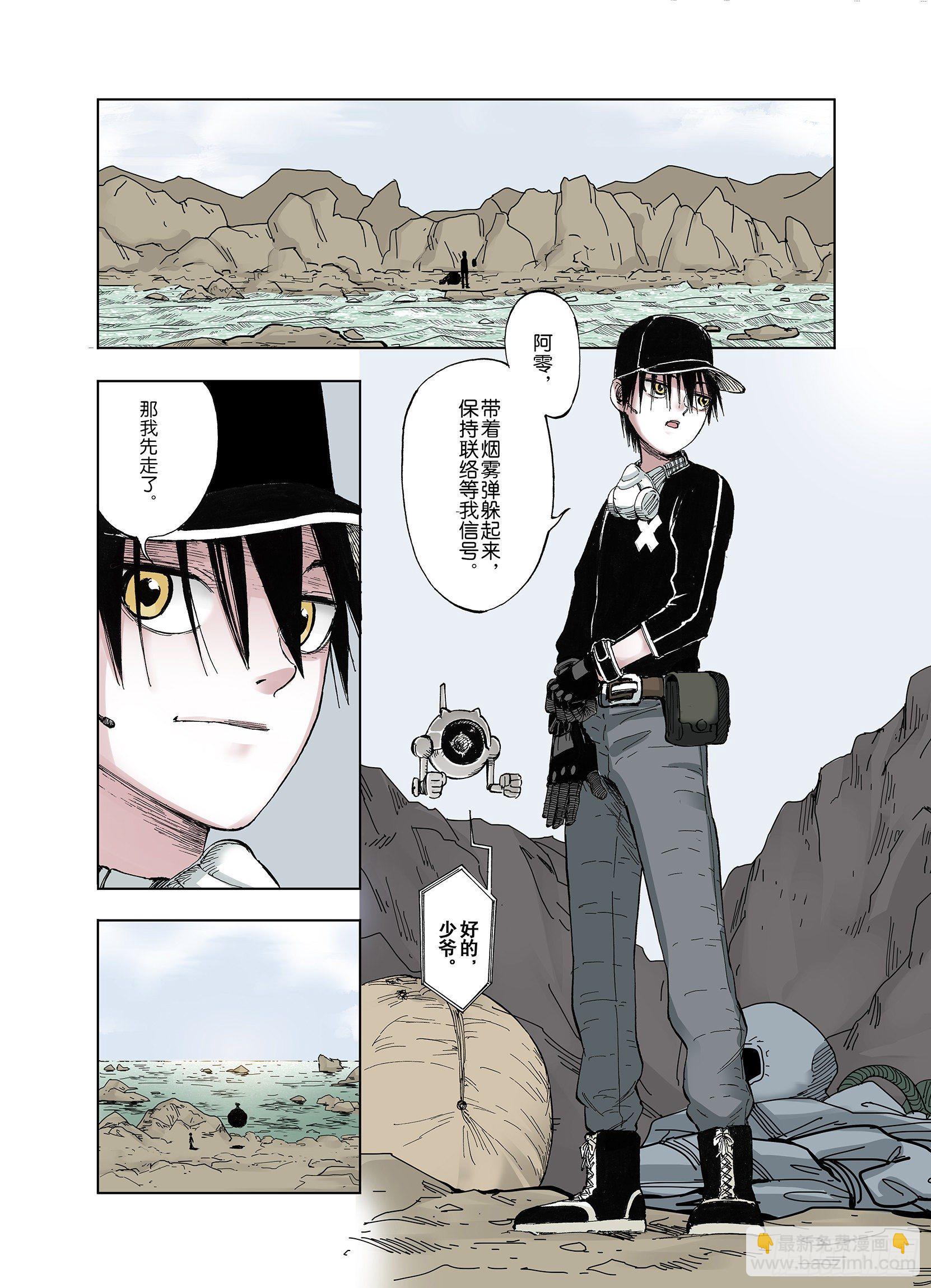 第44话 十八狱中队-第45话