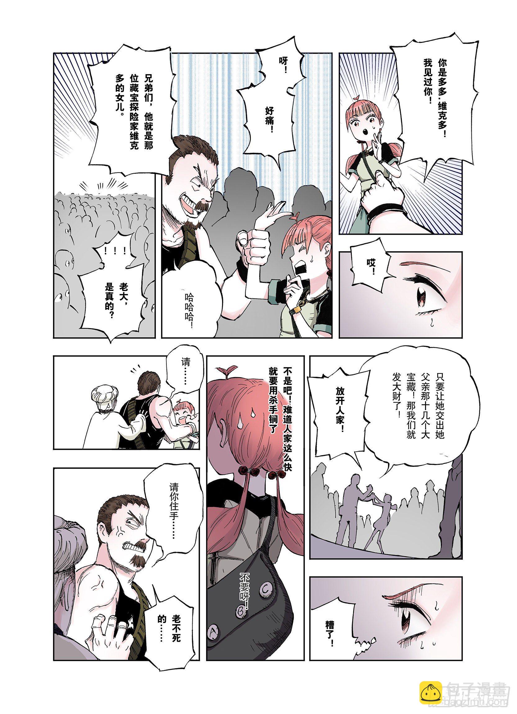 第44话 十八狱中队-第45话