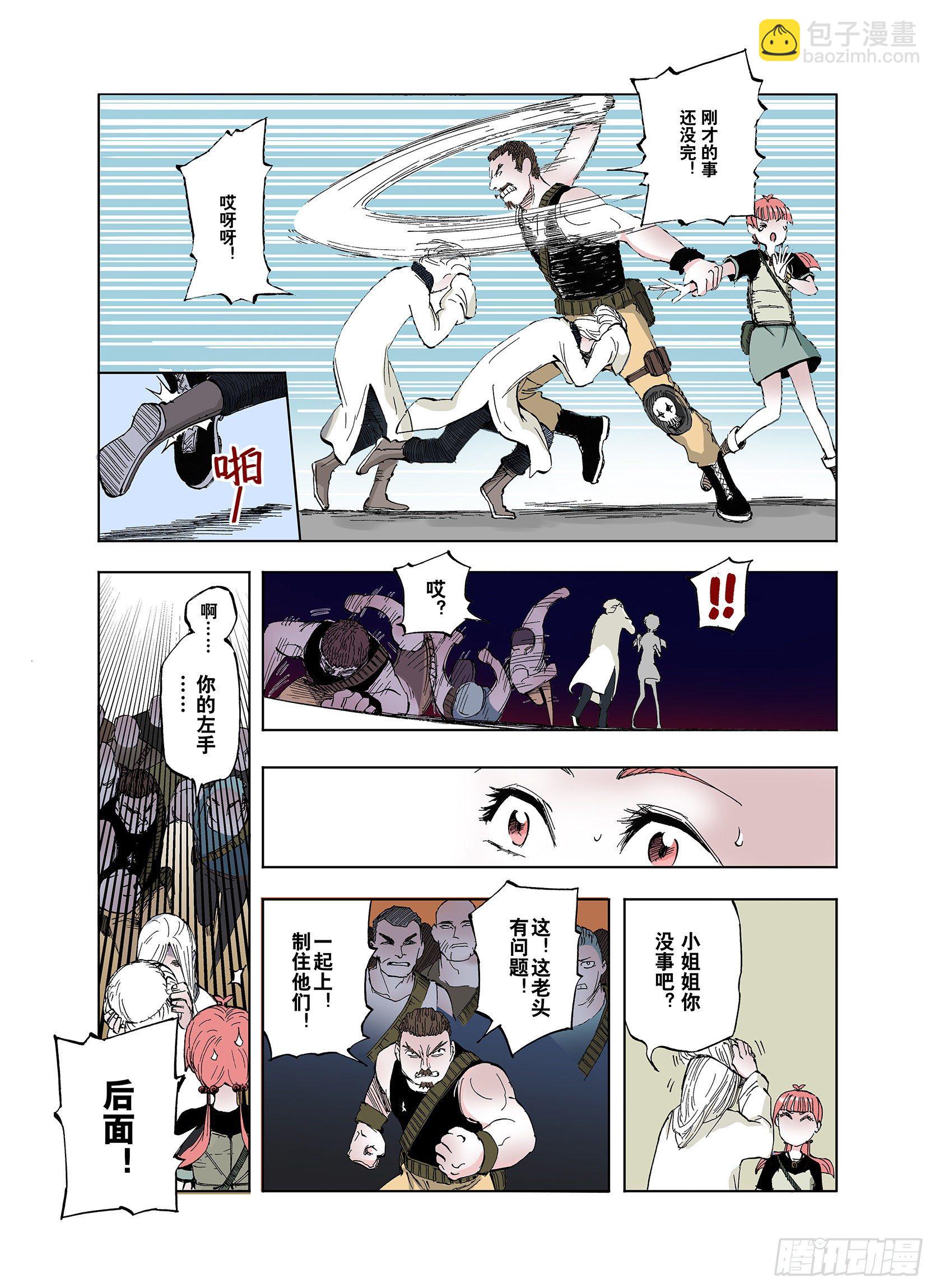 第44话 十八狱中队-第45话