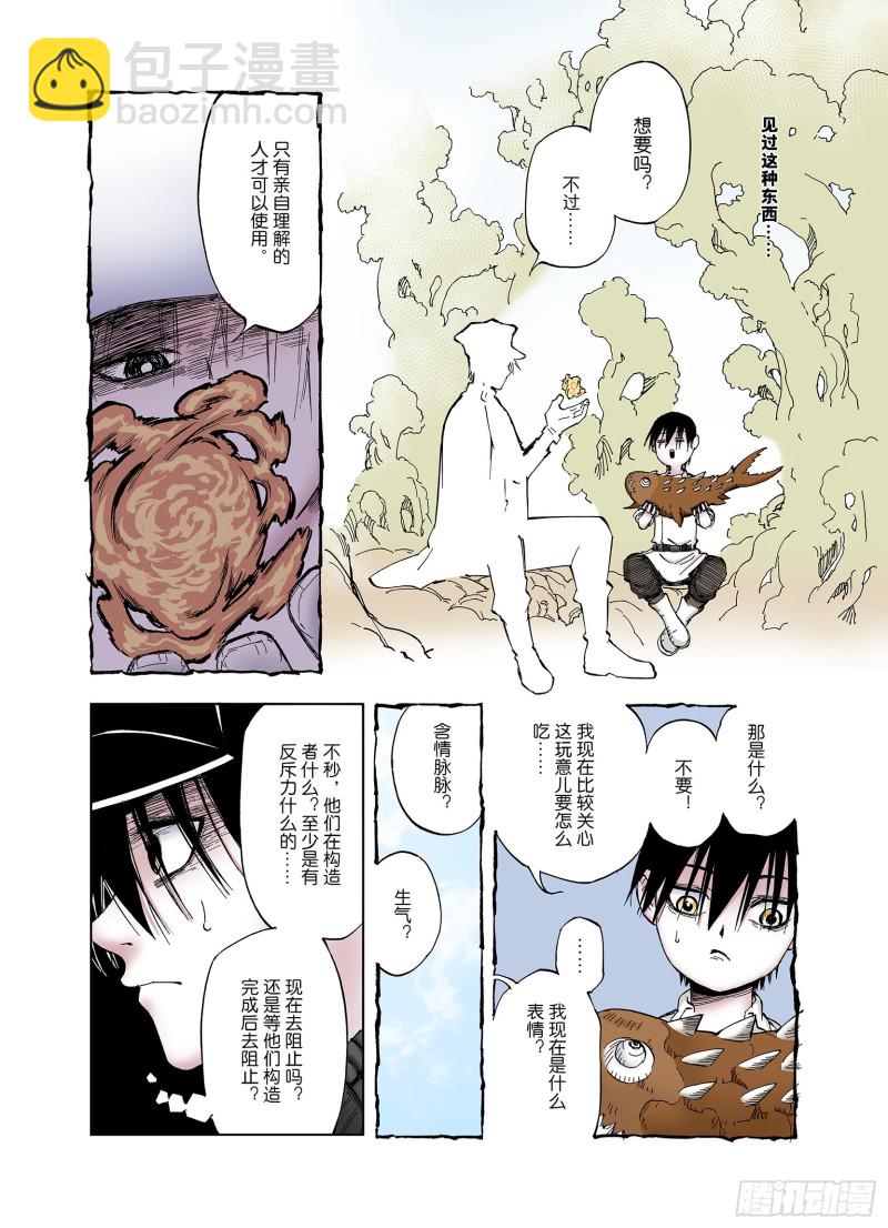 第46话 生与神明-第47话