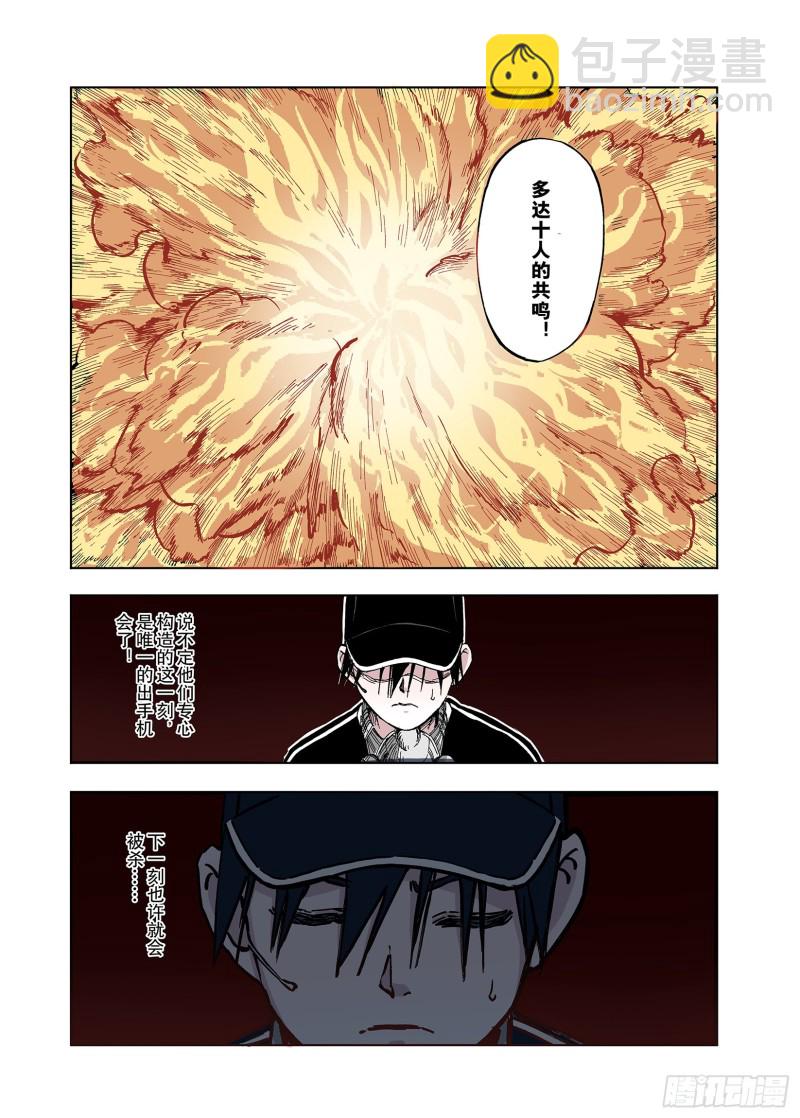 第46话 生与神明-第47话