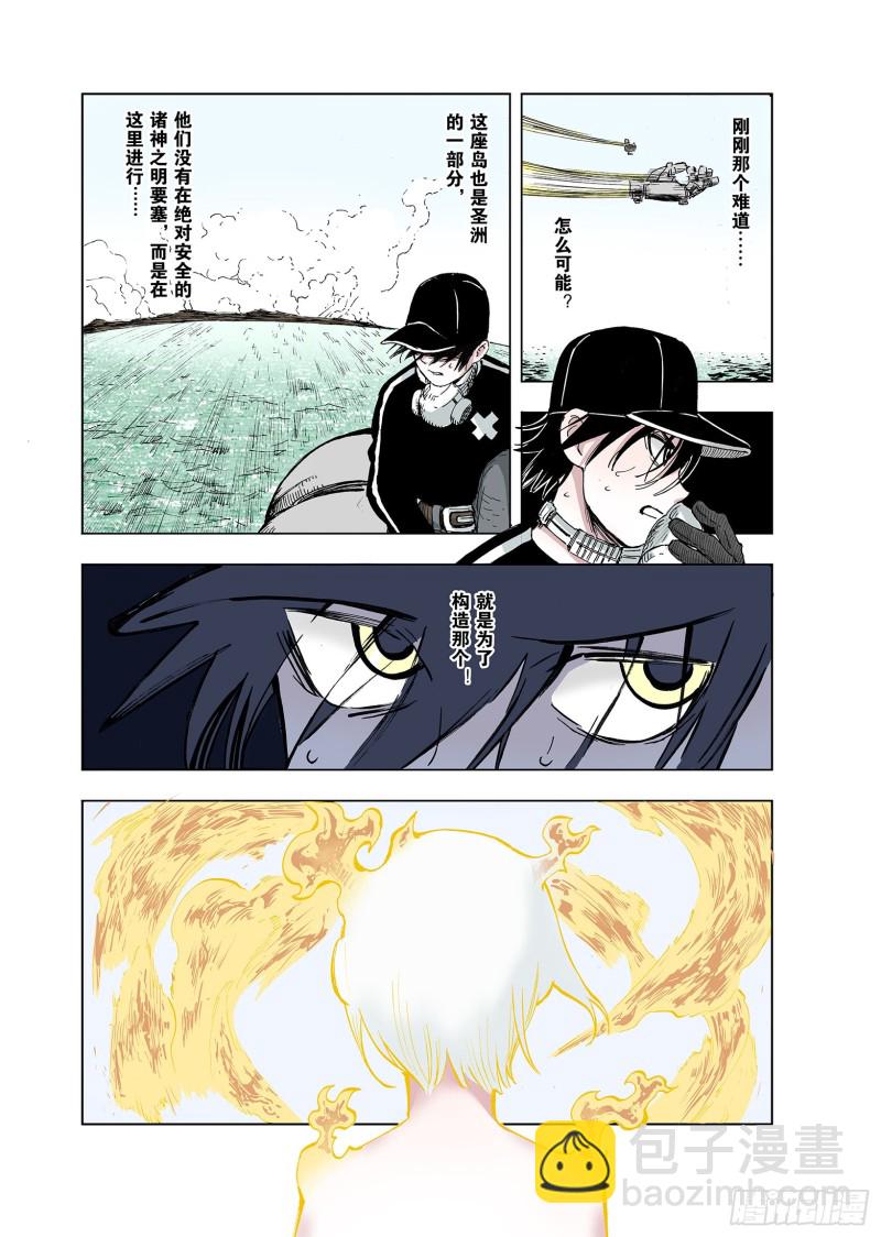 第48话 绝处-第49话