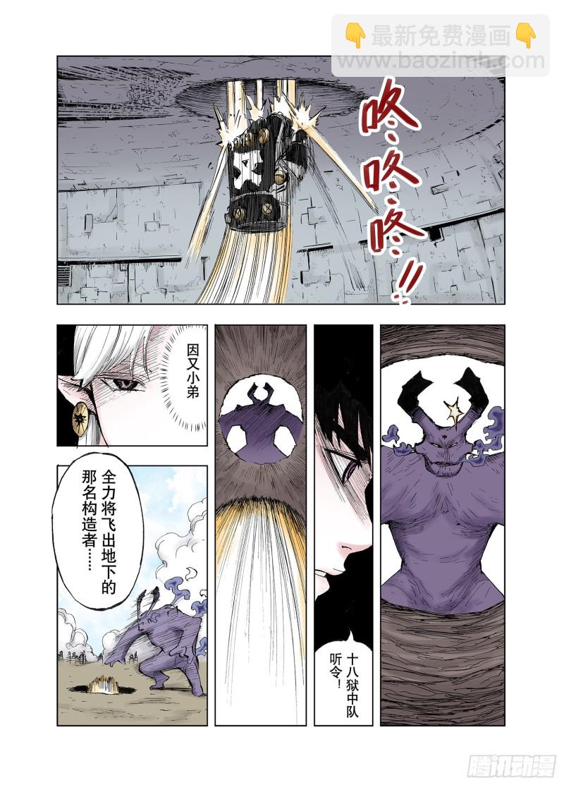 第48话 绝处-第49话